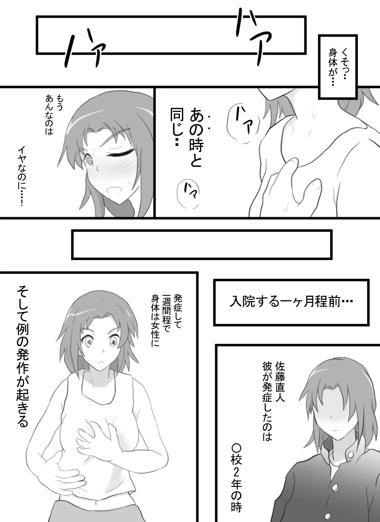 Toppatsusei TS Shoukougun Level.1 page 23 original parody - handjob mmf threesome hentai manga - read online free