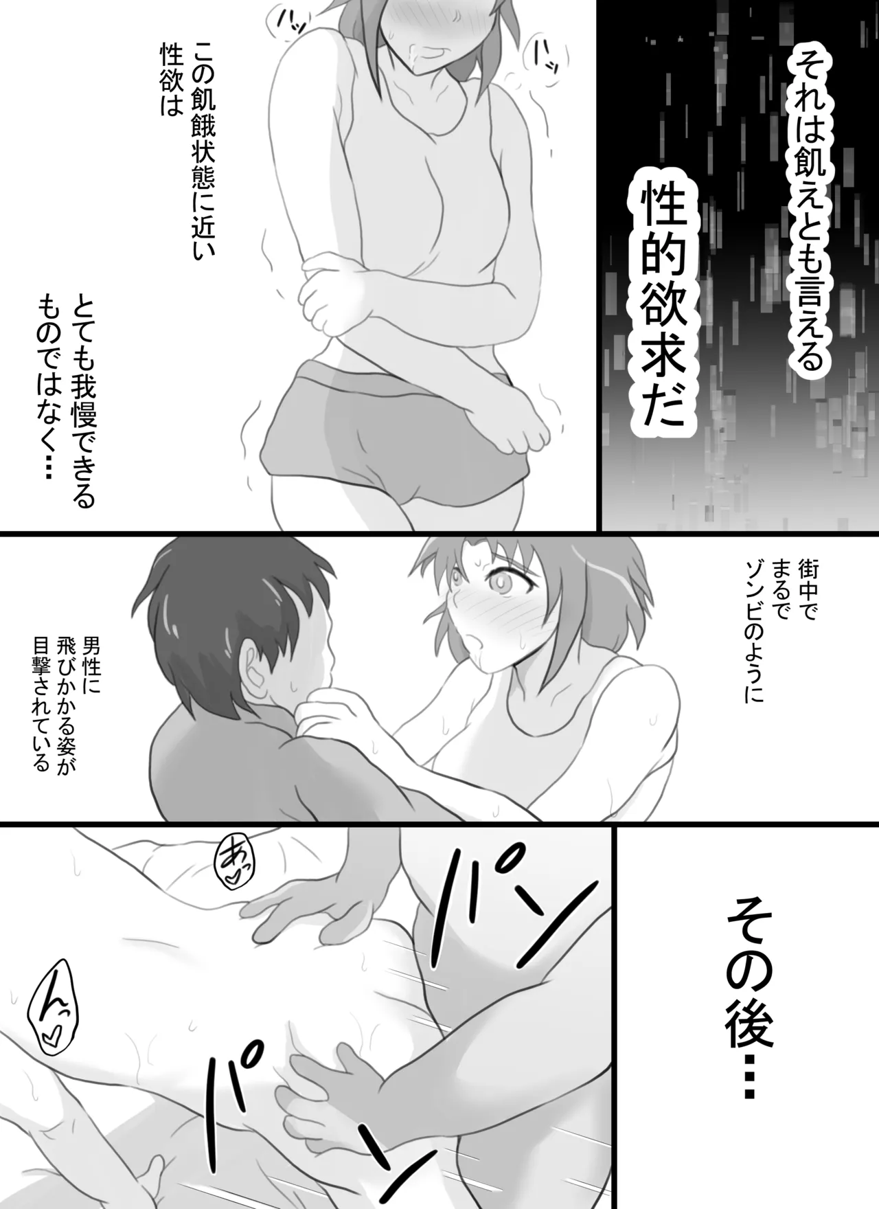 Toppatsusei TS Shoukougun Level.1 page 24 original parody - handjob mmf threesome hentai manga - read online free
