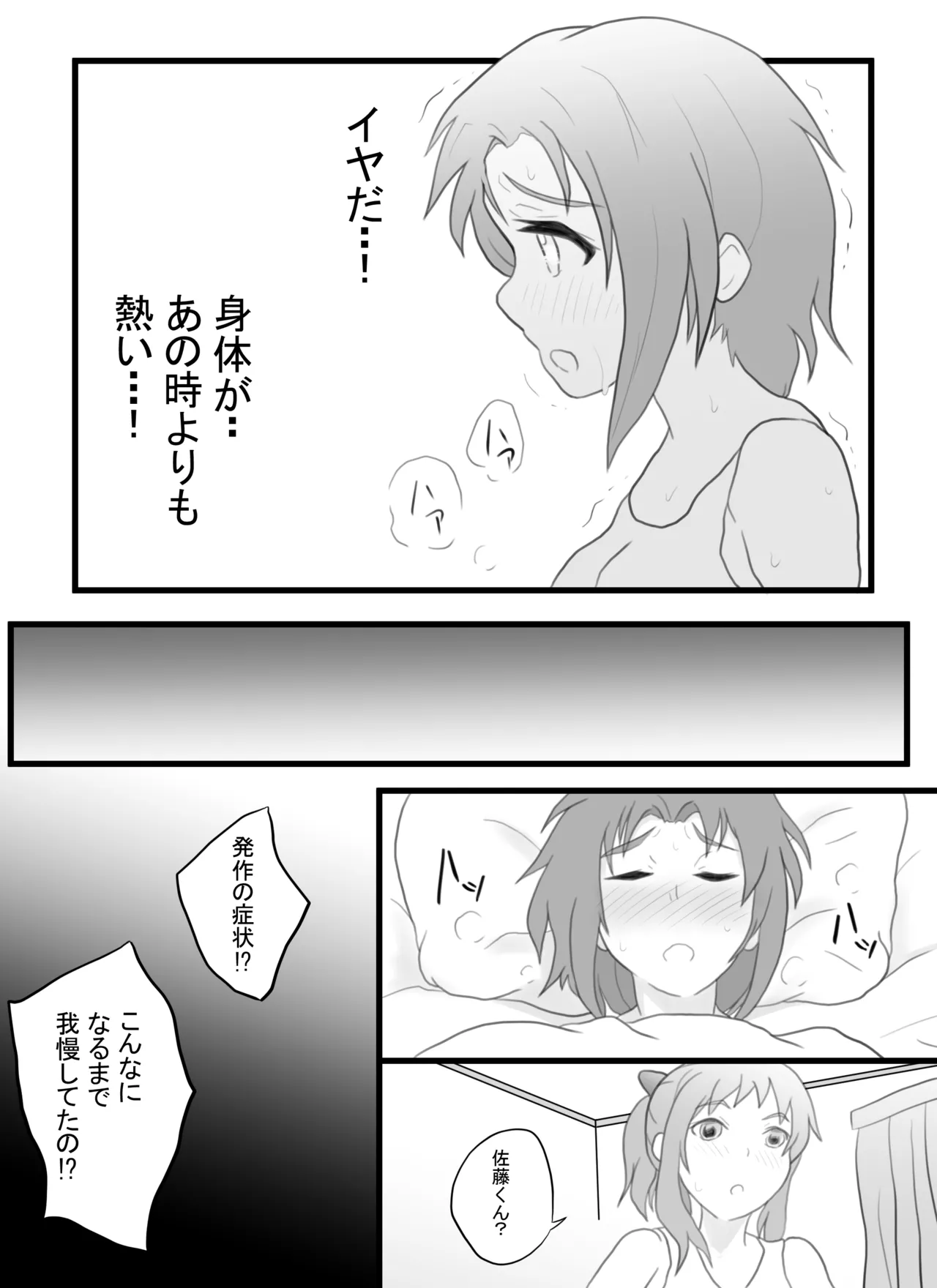 Toppatsusei TS Shoukougun Level.1 page 32 original parody - handjob mmf threesome hentai manga - read online free