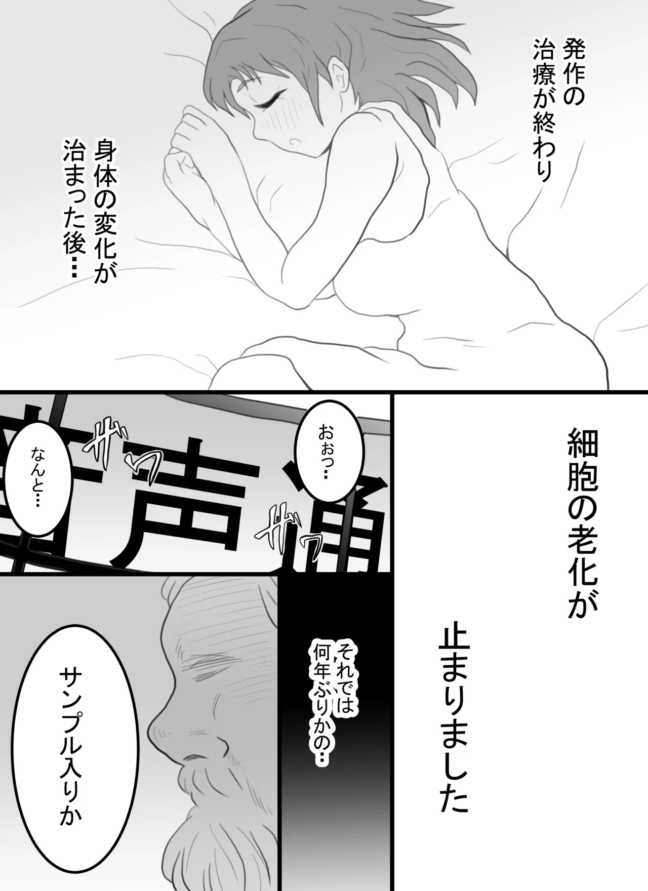 Toppatsusei TS Shoukougun Level.1 page 39 original parody - nakadashi mosaic censorship hentai manga - read online free