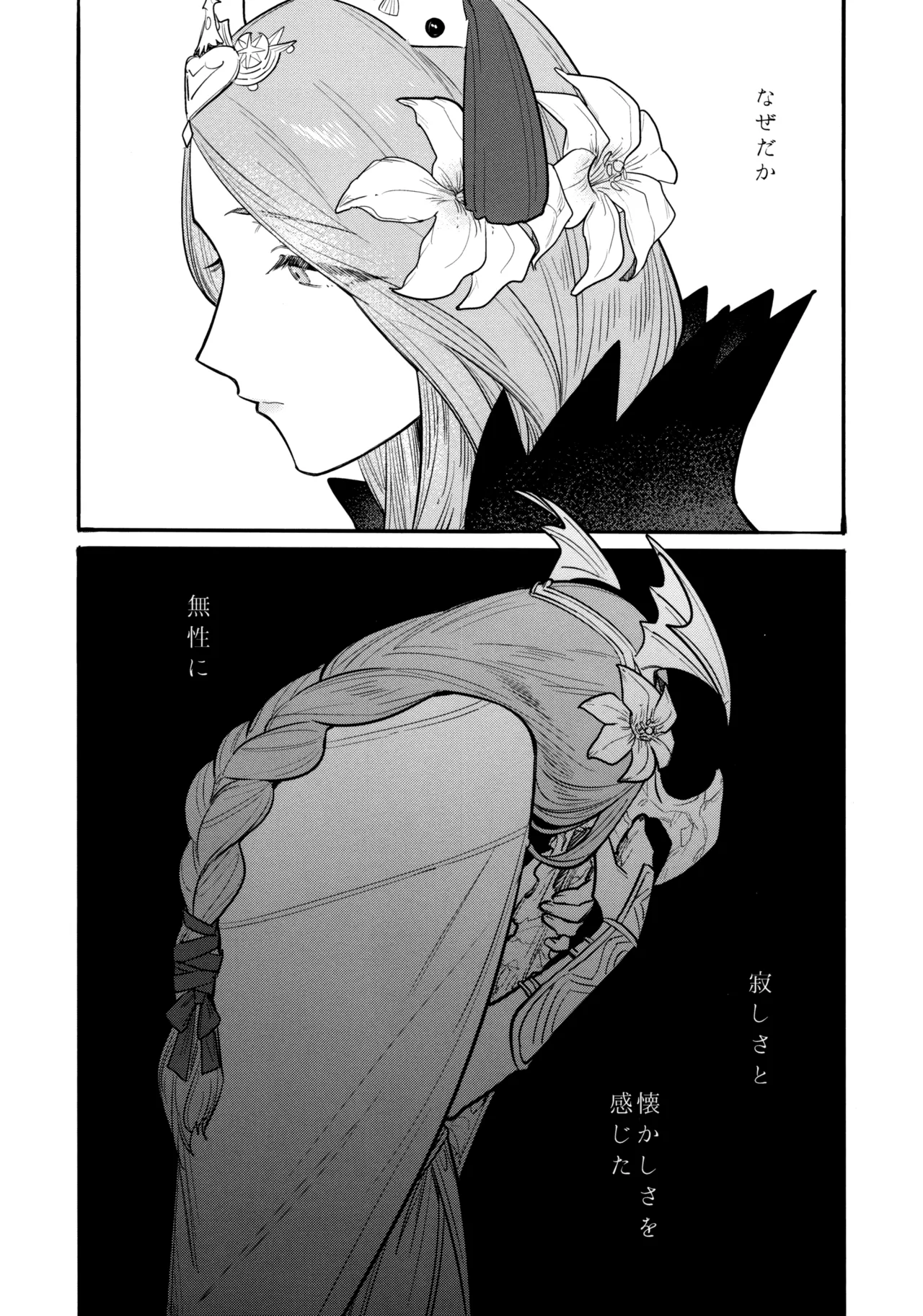 13-Banme no Orkizomai - Page 13