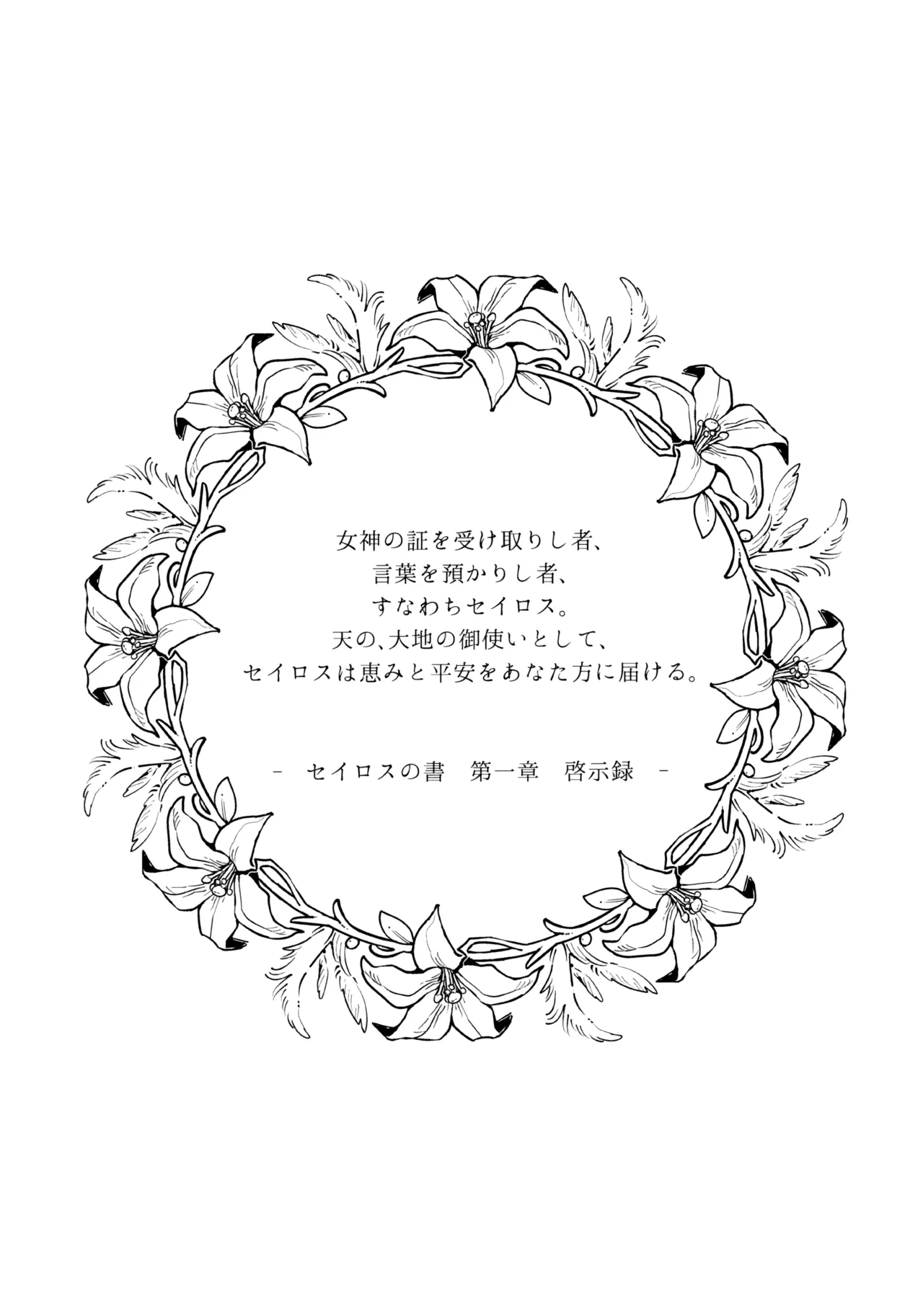 13-Banme no Orkizomai - Page 16