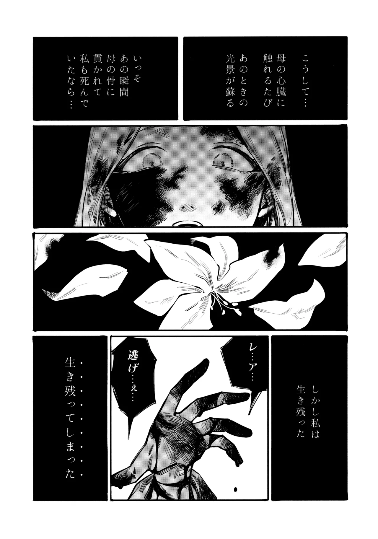 13-Banme no Orkizomai page 20 featuring byleth eisner fire emblem three houses parody - kissing females only hentai manga - read online free