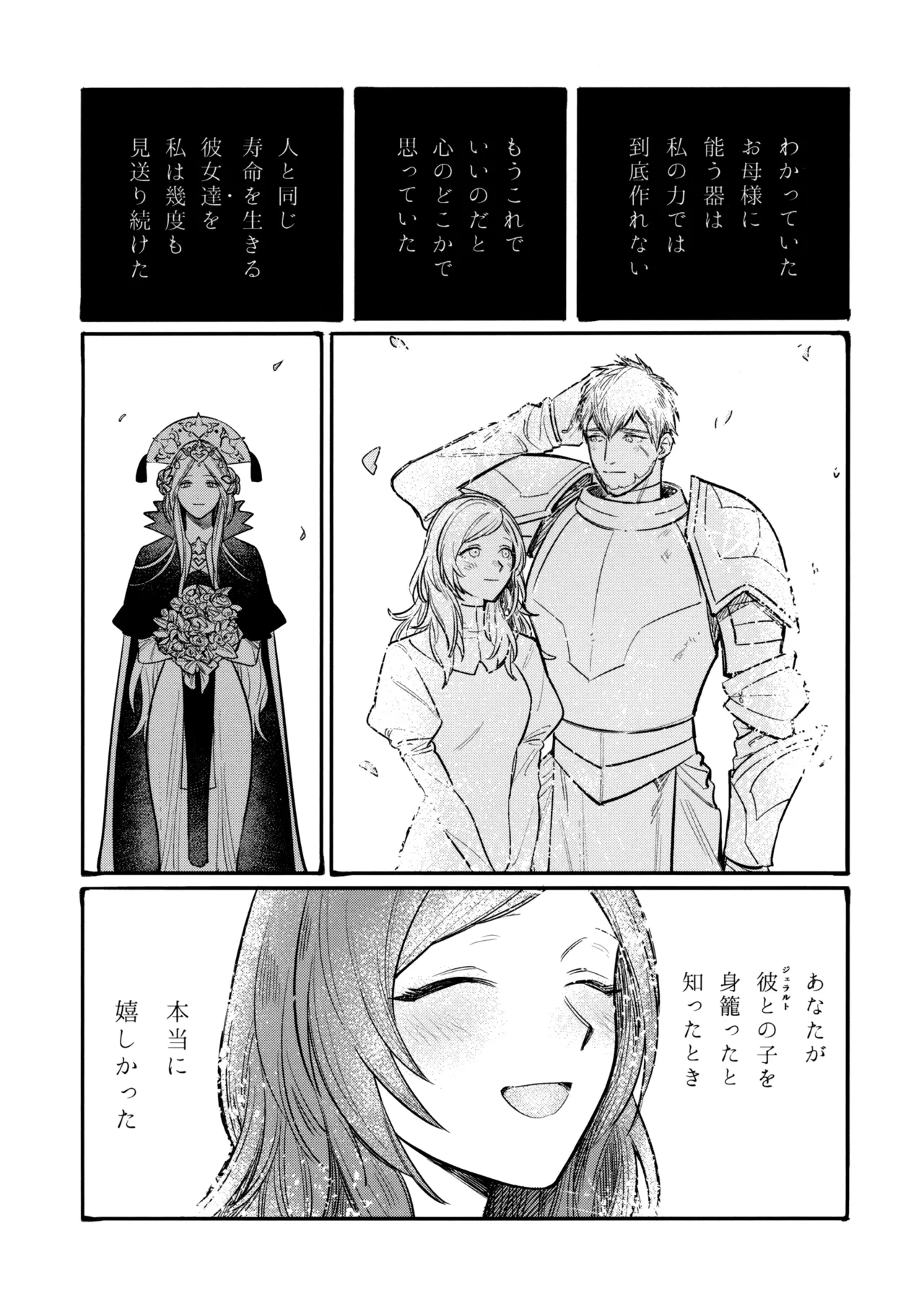 13-Banme no Orkizomai page 26 featuring byleth eisner fire emblem three houses parody - yuri kissing hentai manga - read online free