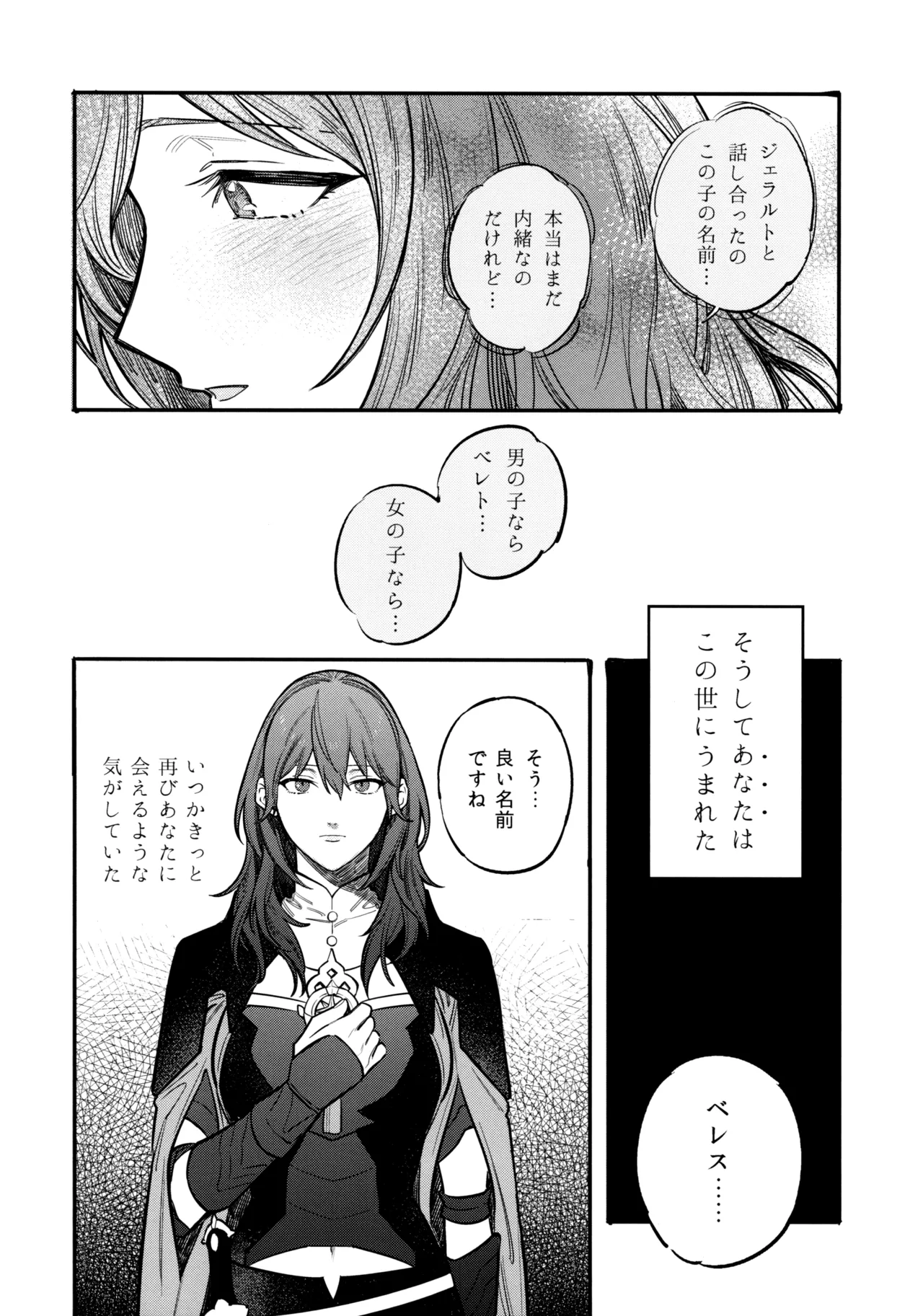 13-Banme no Orkizomai page 31 featuring byleth eisner fire emblem three houses parody - kissing females only hentai manga - read online free