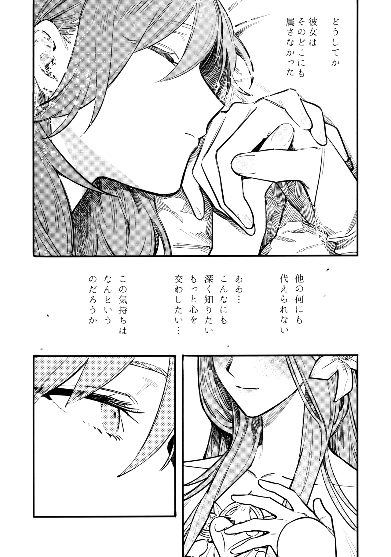 13-Banme no Orkizomai page 38 featuring byleth eisner fire emblem three houses parody - yuri kissing hentai manga - read online free