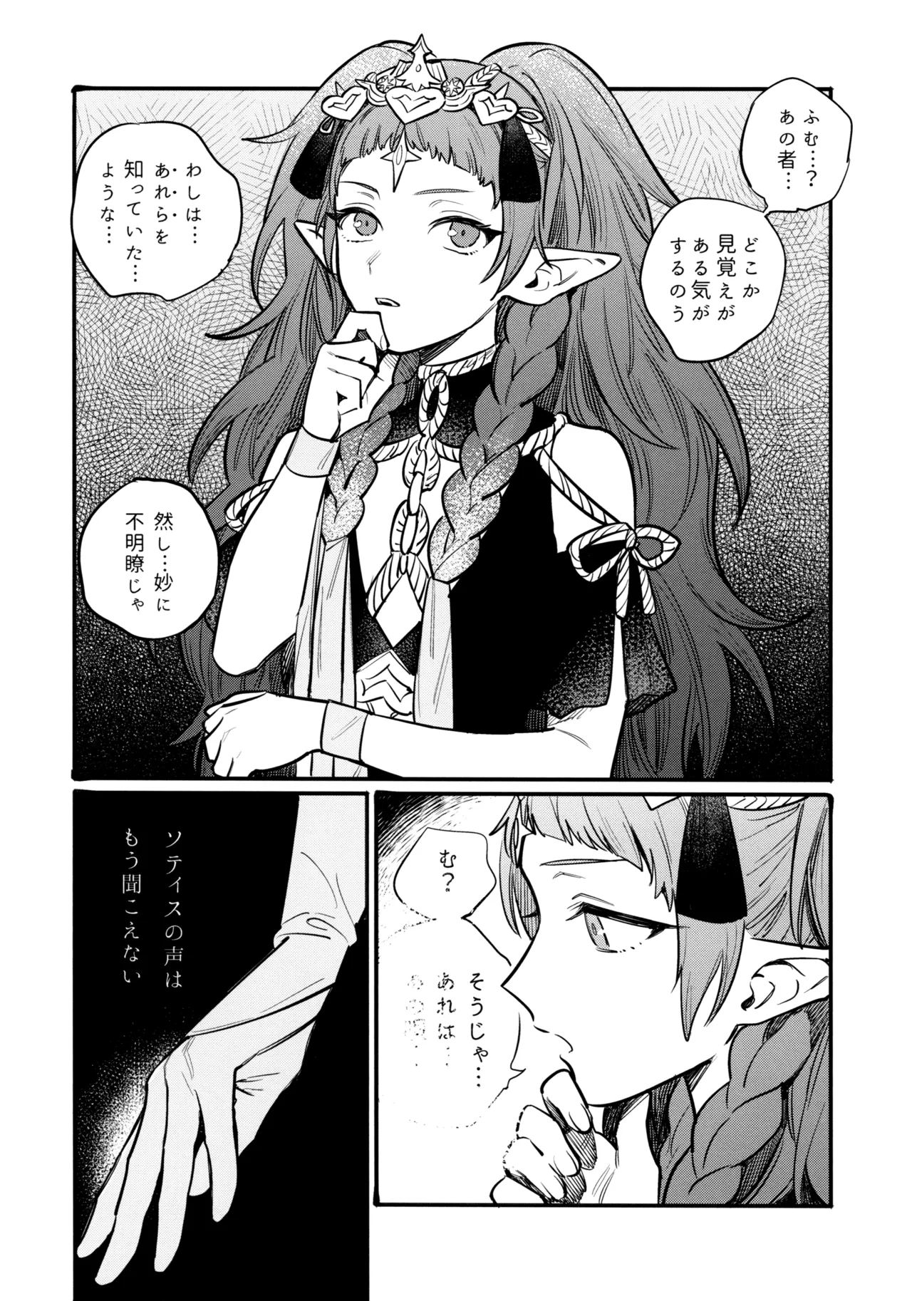 13-Banme no Orkizomai page 39 featuring byleth eisner fire emblem three houses parody - yuri kissing hentai manga - read online free