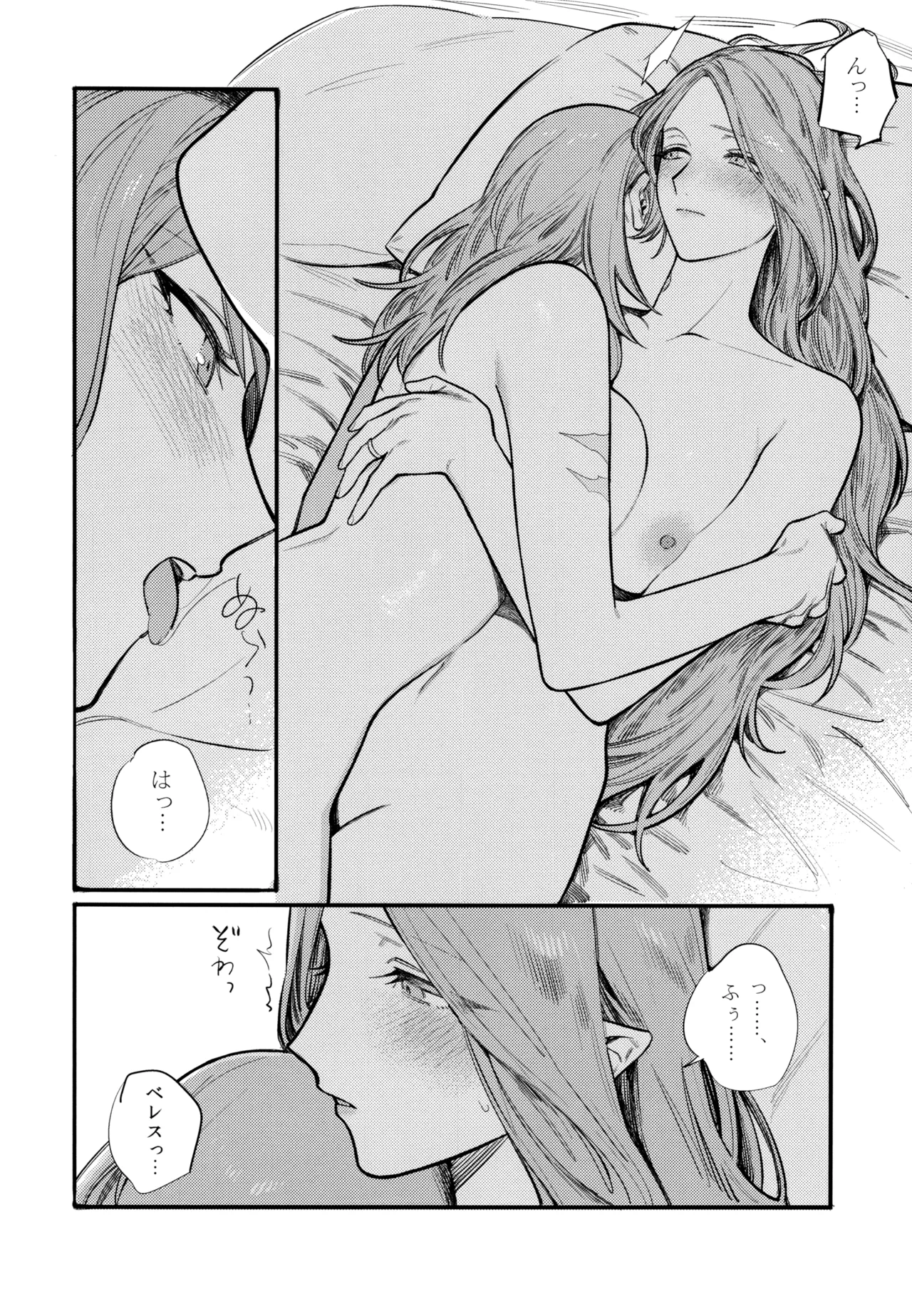 13-Banme no Orkizomai page 73 featuring byleth eisner fire emblem three houses parody - yuri kissing hentai manga - read online free