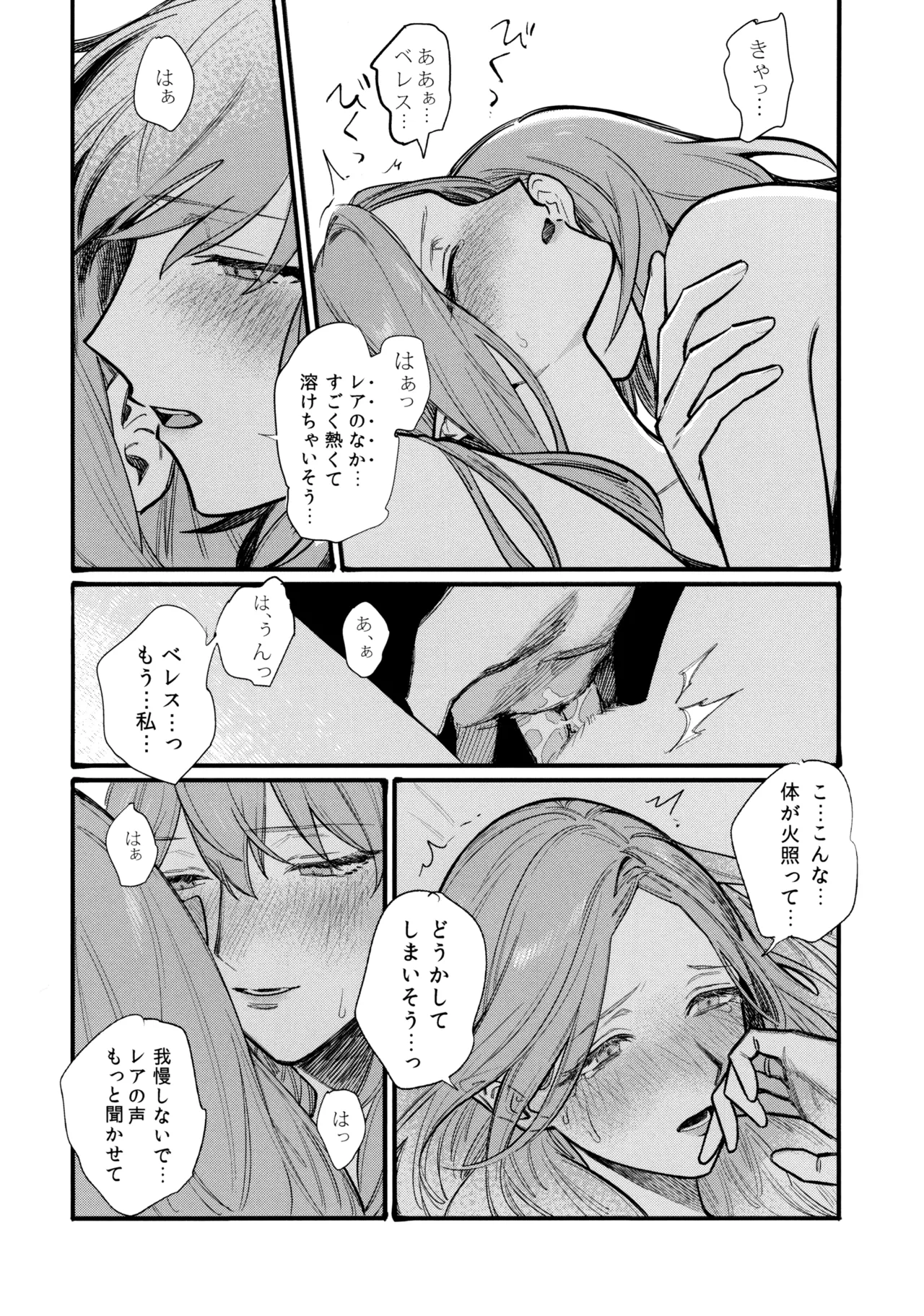 13-Banme no Orkizomai page 85 featuring byleth eisner fire emblem three houses parody - kissing females only hentai manga - read online free