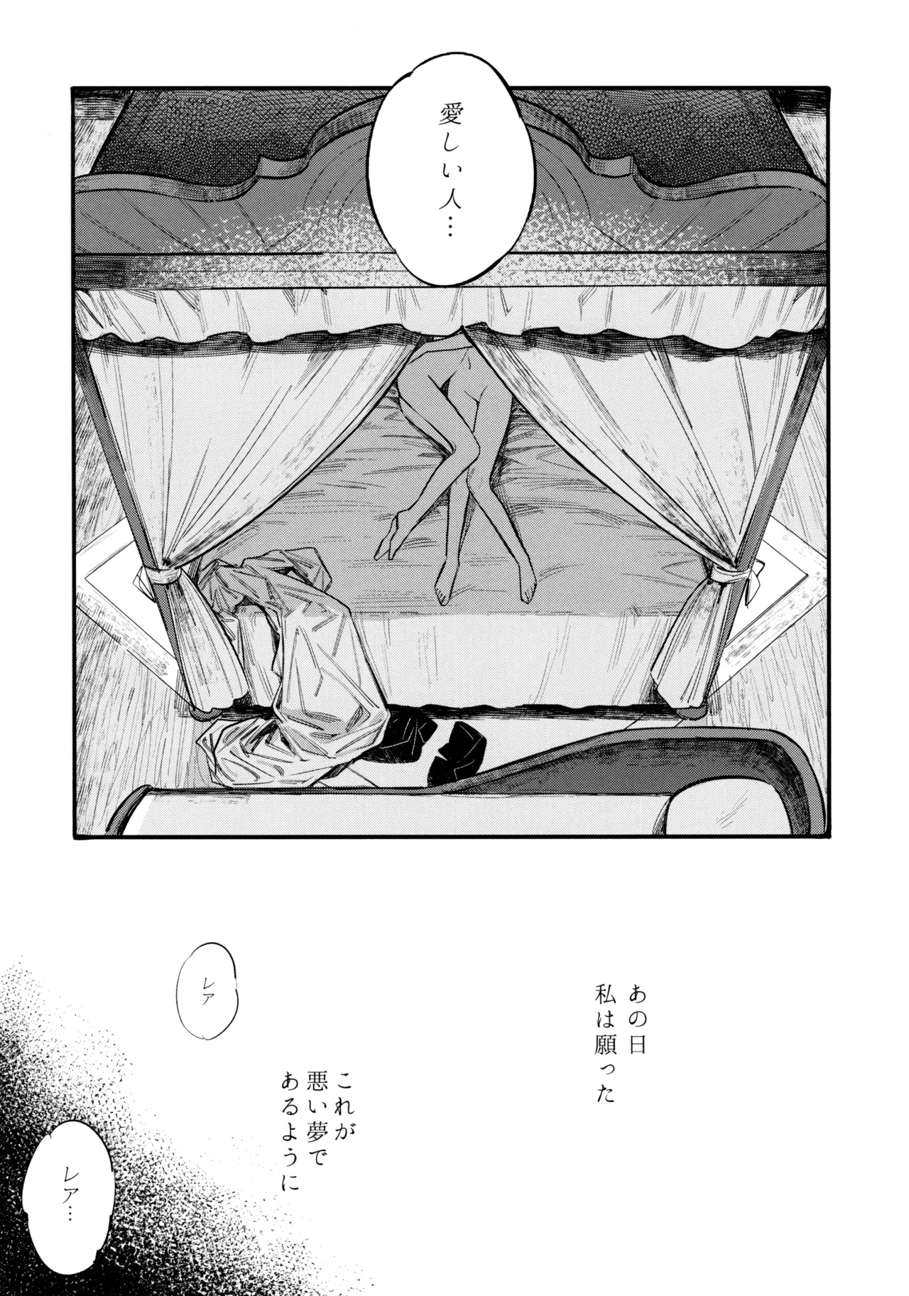 13-Banme no Orkizomai page 91 featuring byleth eisner fire emblem three houses parody - yuri kissing hentai manga - read online free