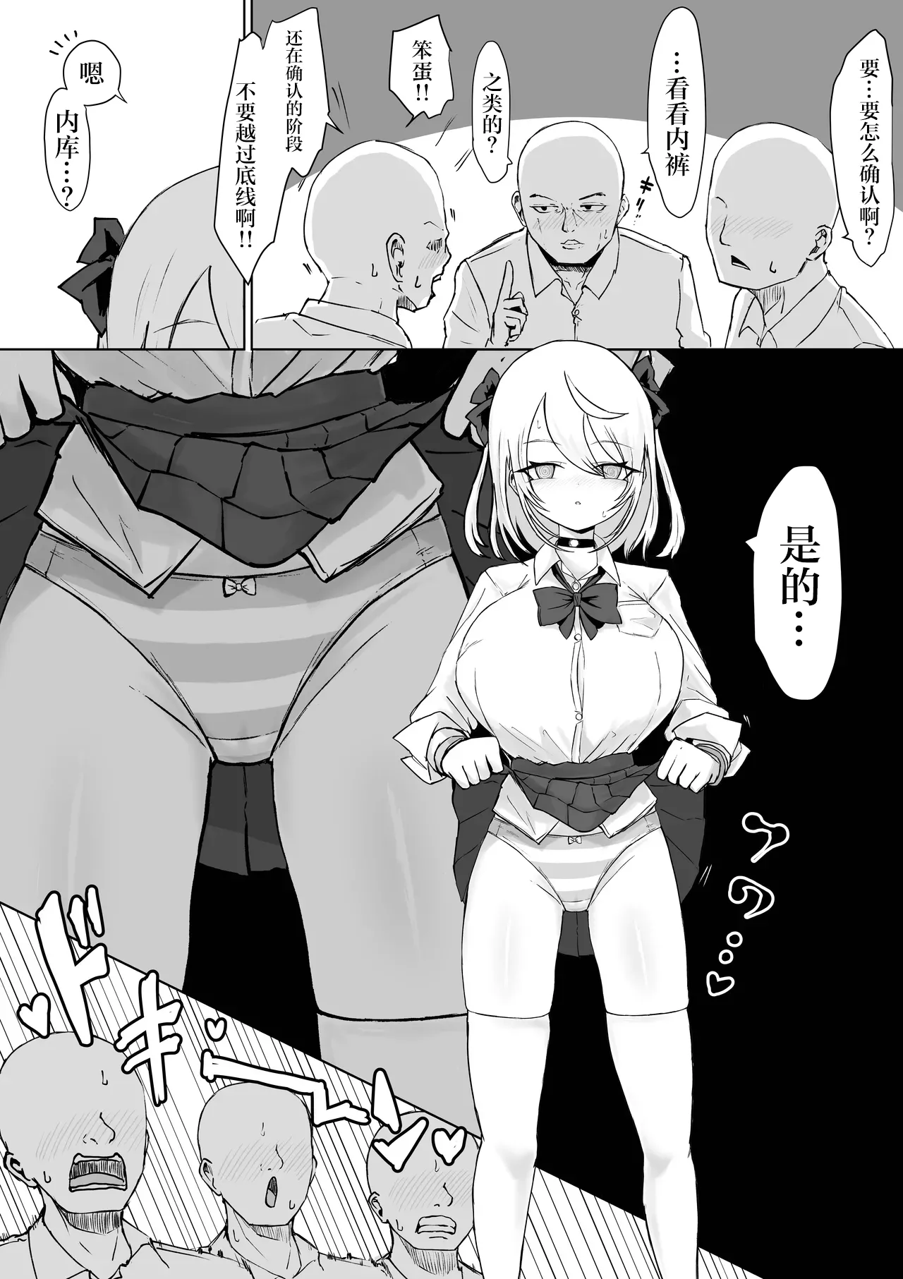 Houkago Saimin Jutsu no Renshuu Shitetara Class no Gal ga Kita. | 放学后练习催眠术的话 班里的太妹就会跟来 - Page 10