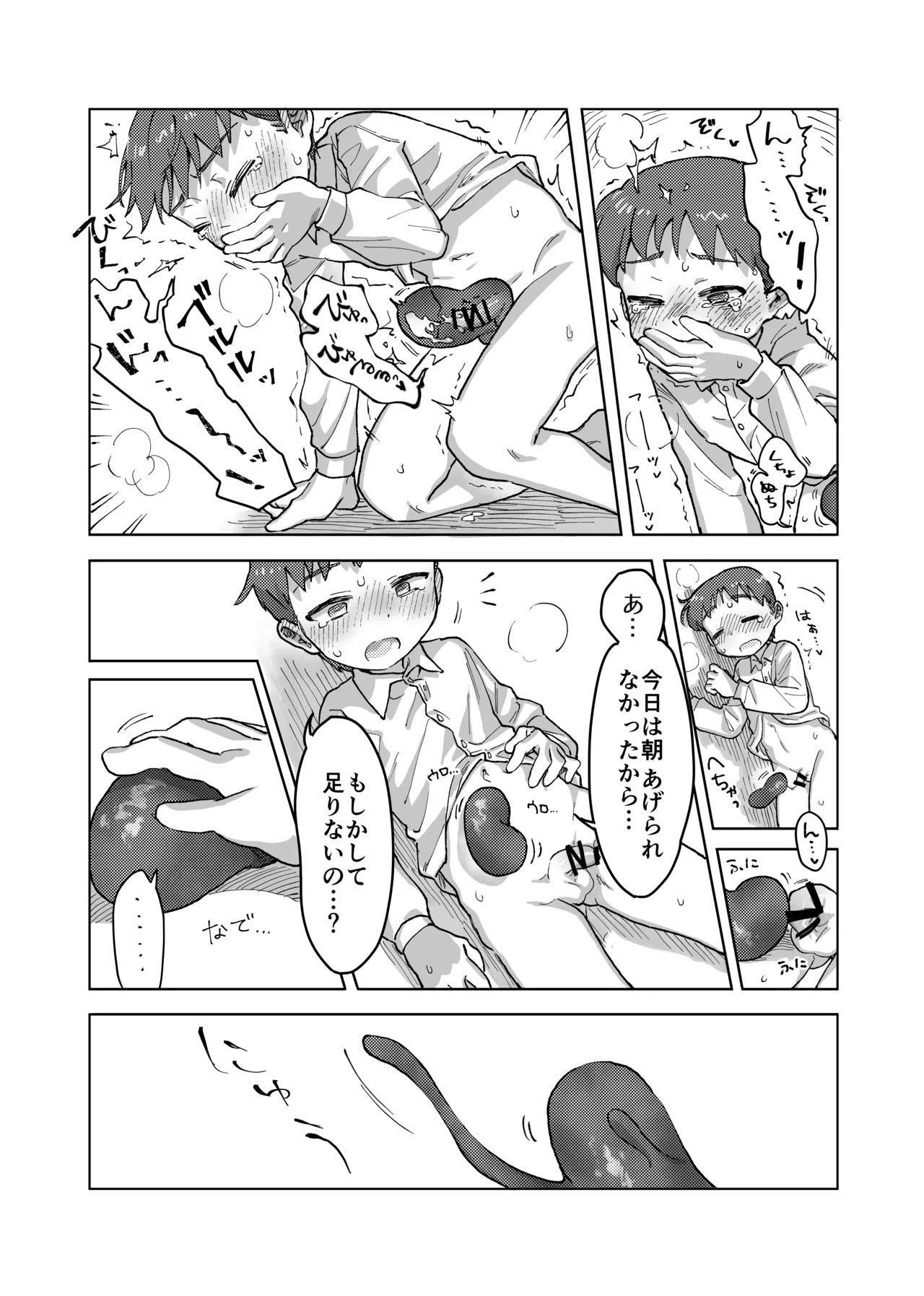 Mikakunin Sakusei Seimeitai - Page 23