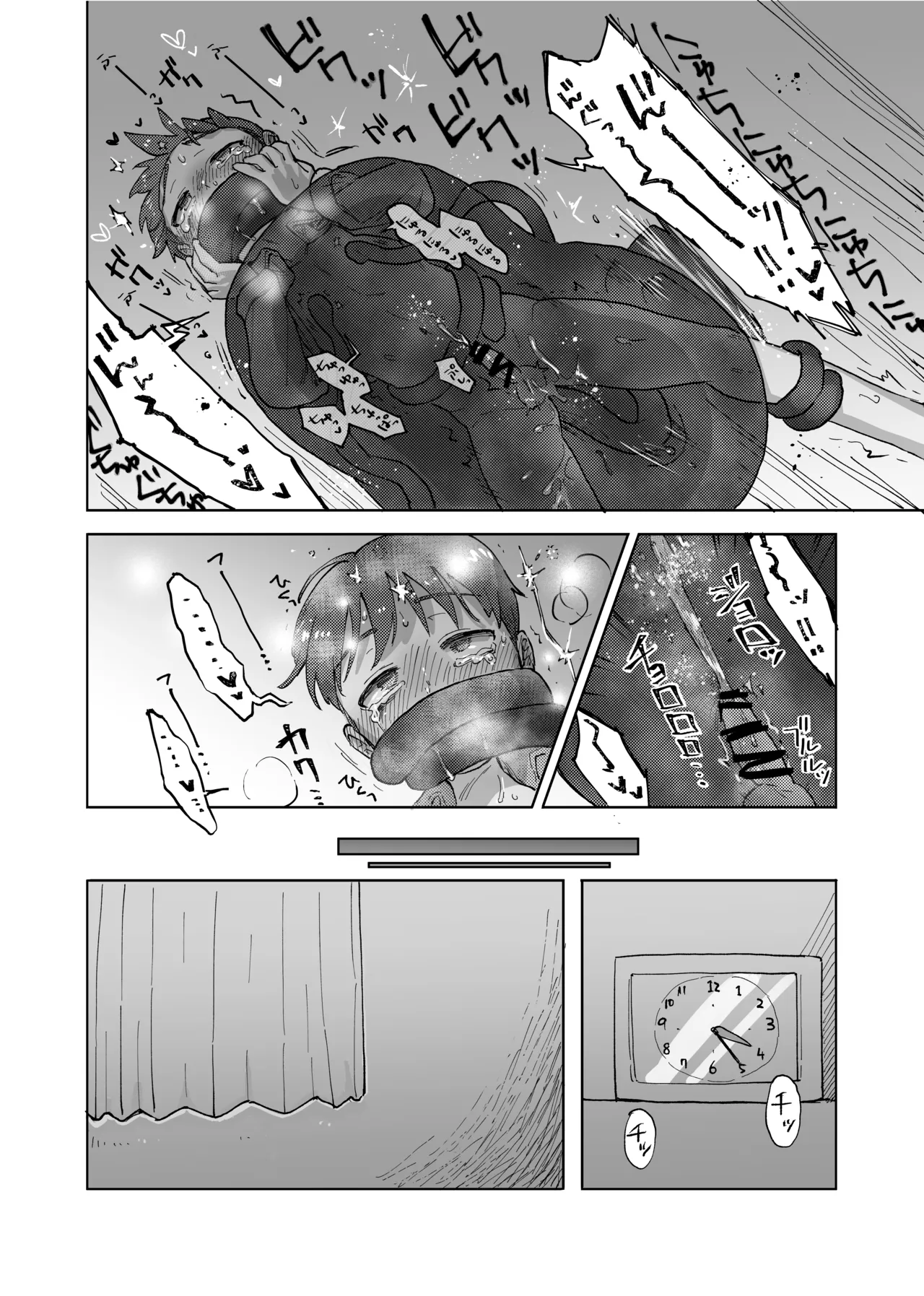 Mikakunin Sakusei Seimeitai - Page 34