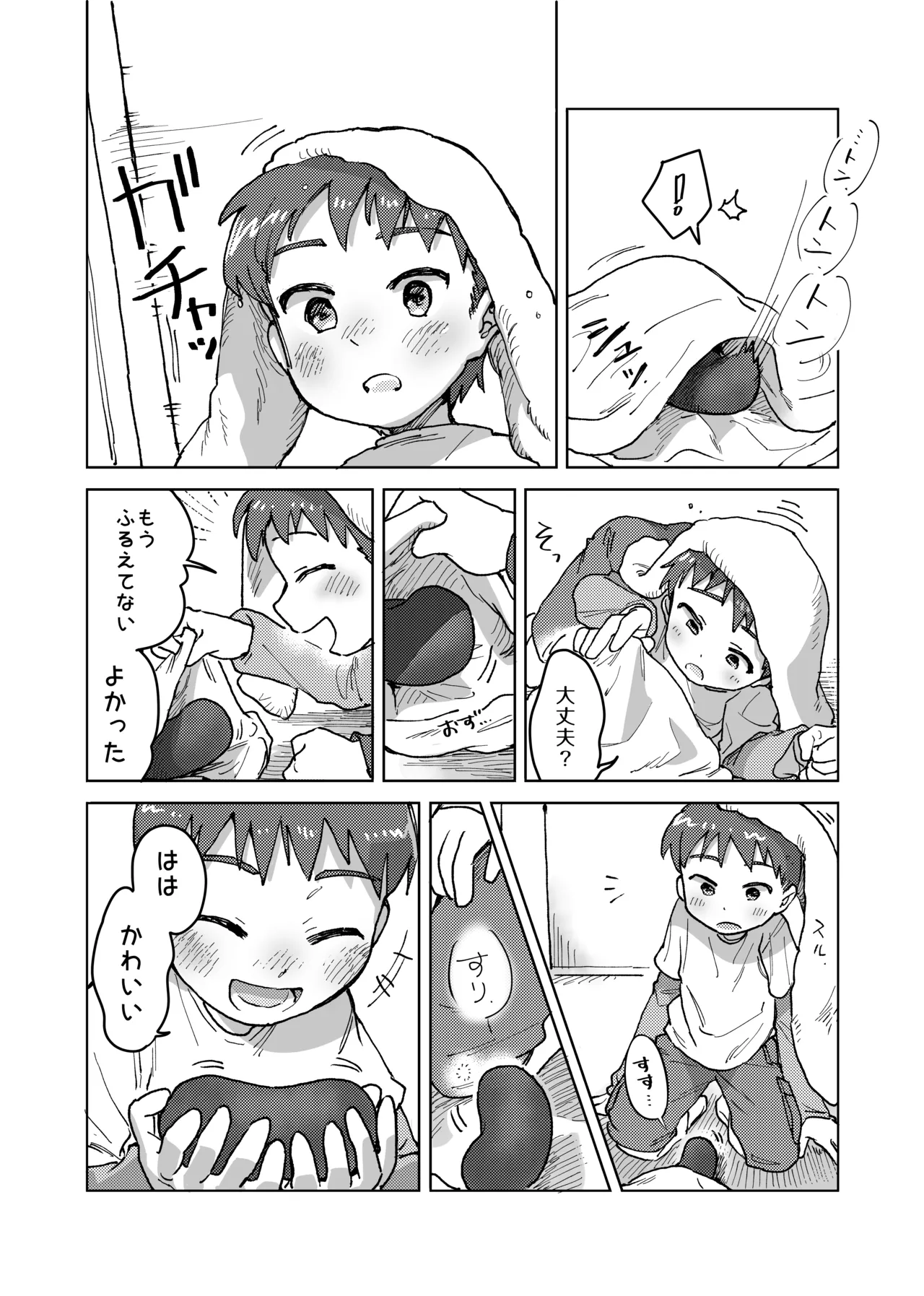 Preview page 6