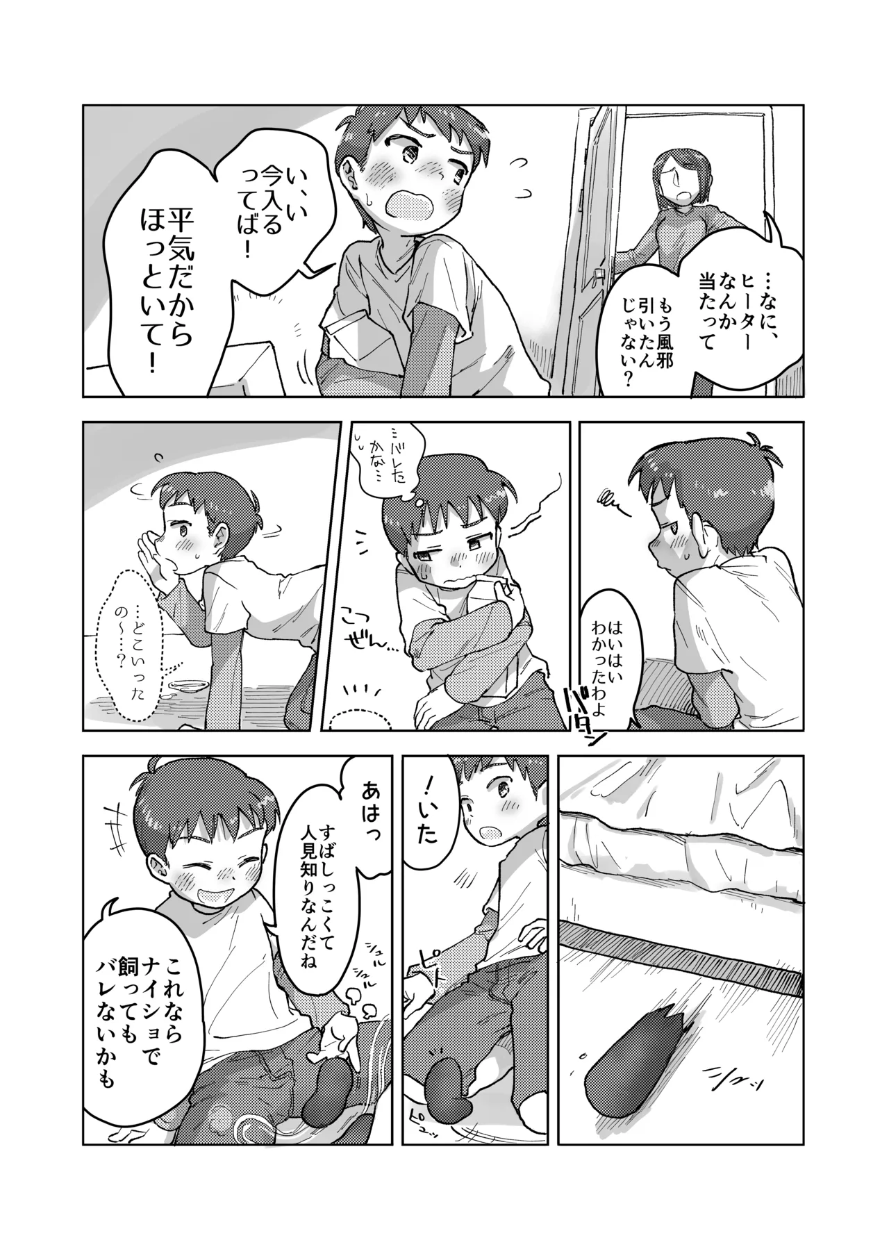 Preview page 8