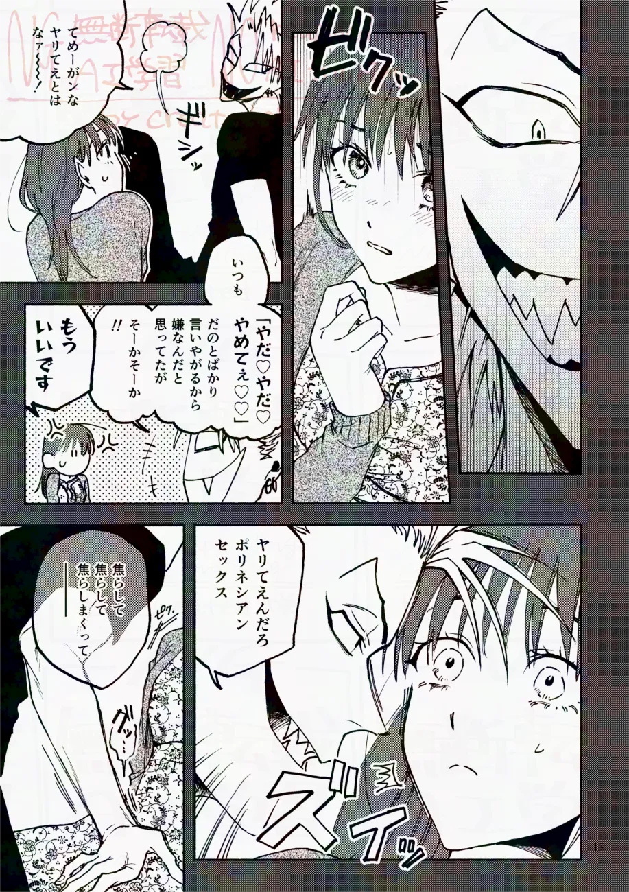 Saturday Night Fever page 13 featuring yoichi hiruma eyeshield 21 parody - sole female sole male hentai manga - read online free