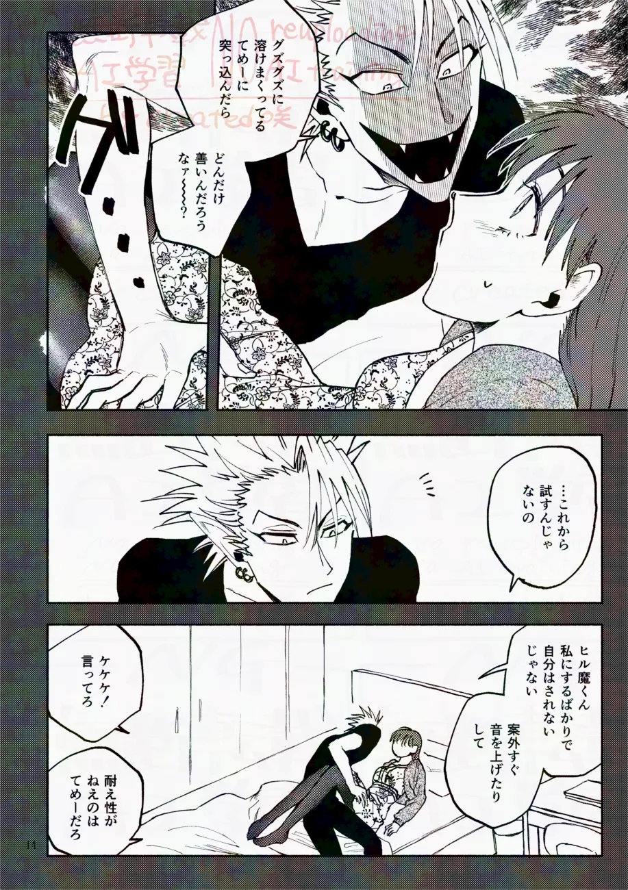 Saturday Night Fever page 14 featuring yoichi hiruma eyeshield 21 parody - sole female sole male hentai manga - read online free