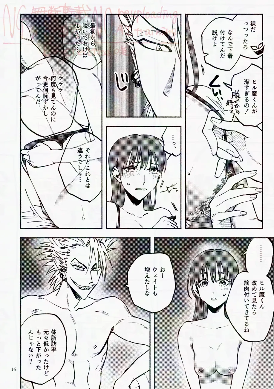 Saturday Night Fever page 16 featuring yoichi hiruma eyeshield 21 parody - sole female sole male hentai manga - read online free