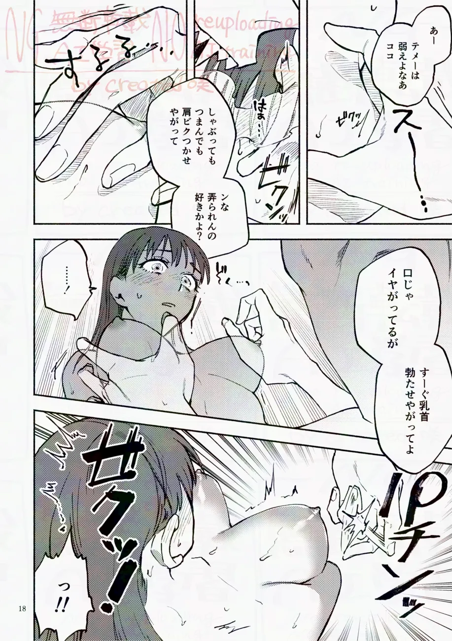 Saturday Night Fever page 18 featuring yoichi hiruma eyeshield 21 parody - unusual teeth watermarked hentai manga - read online free