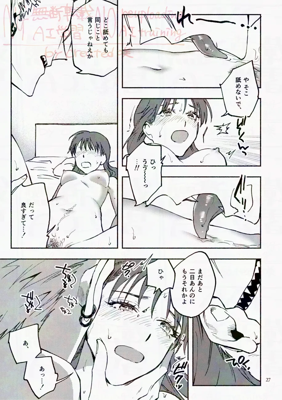 Saturday Night Fever page 27 featuring yoichi hiruma eyeshield 21 parody - sole female sole male hentai manga - read online free