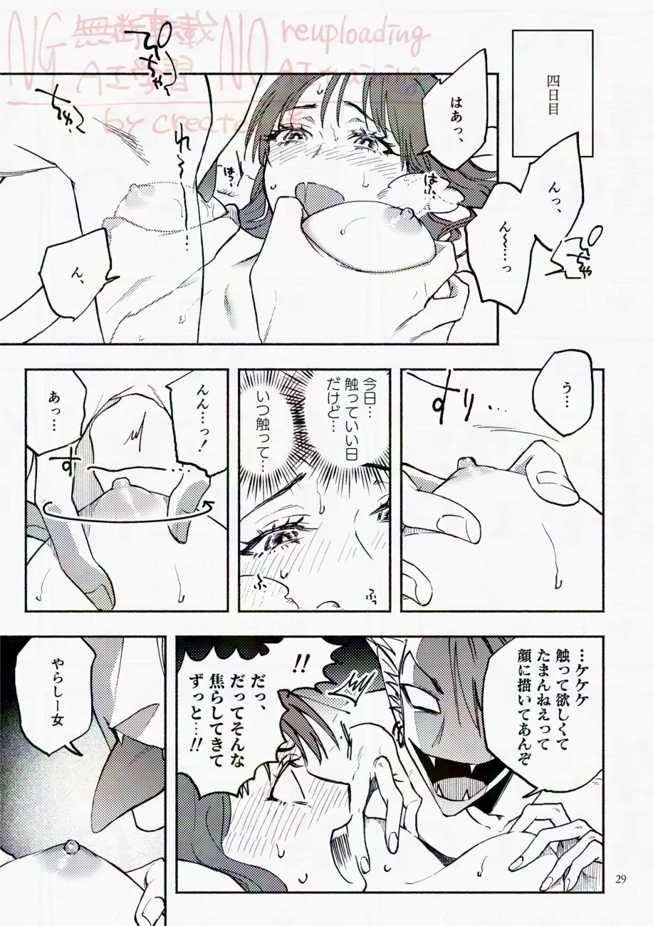 Saturday Night Fever page 29 featuring yoichi hiruma eyeshield 21 parody - sole female sole male hentai manga - read online free