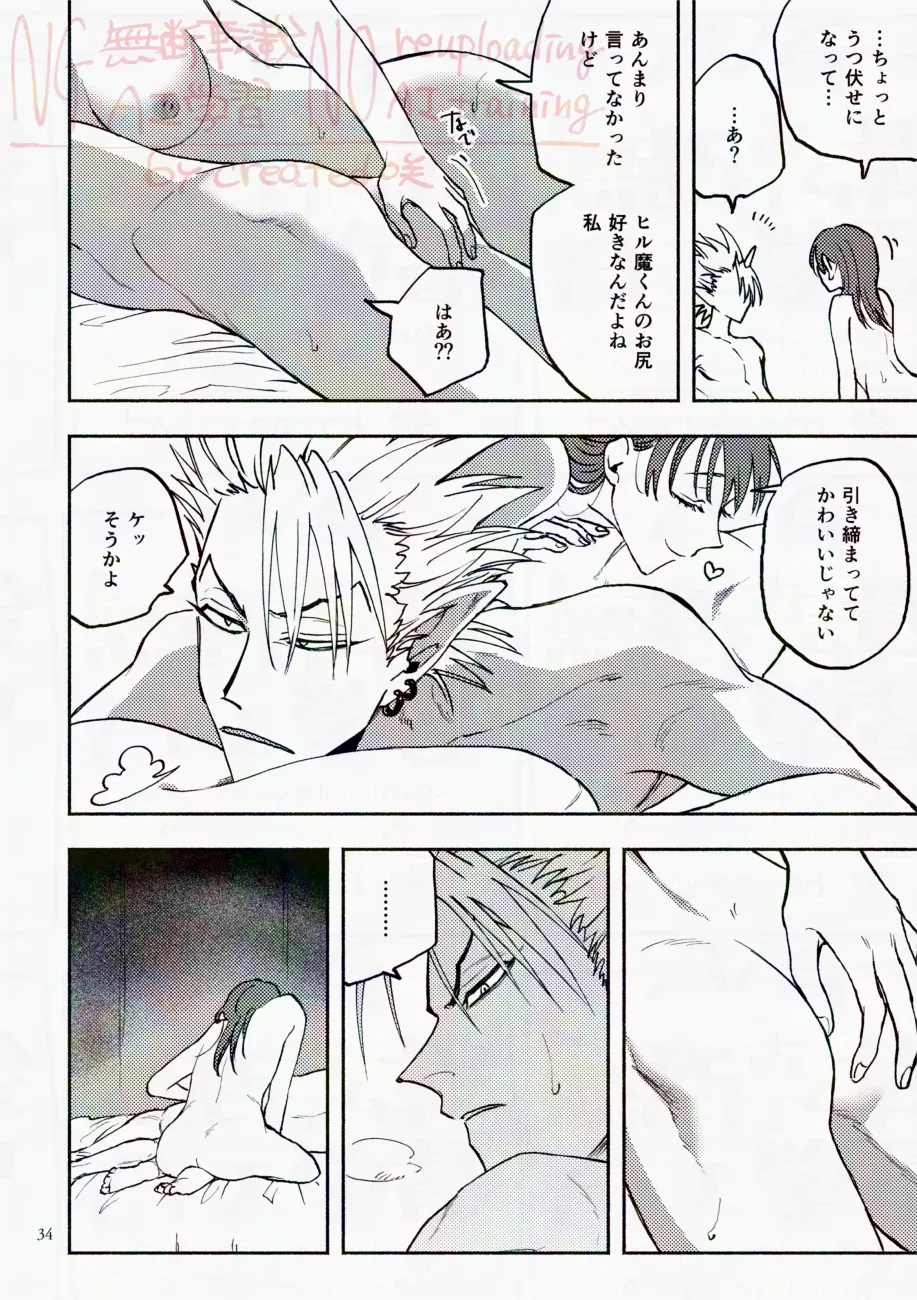 Saturday Night Fever page 34 featuring yoichi hiruma eyeshield 21 parody - unusual teeth watermarked hentai manga - read online free