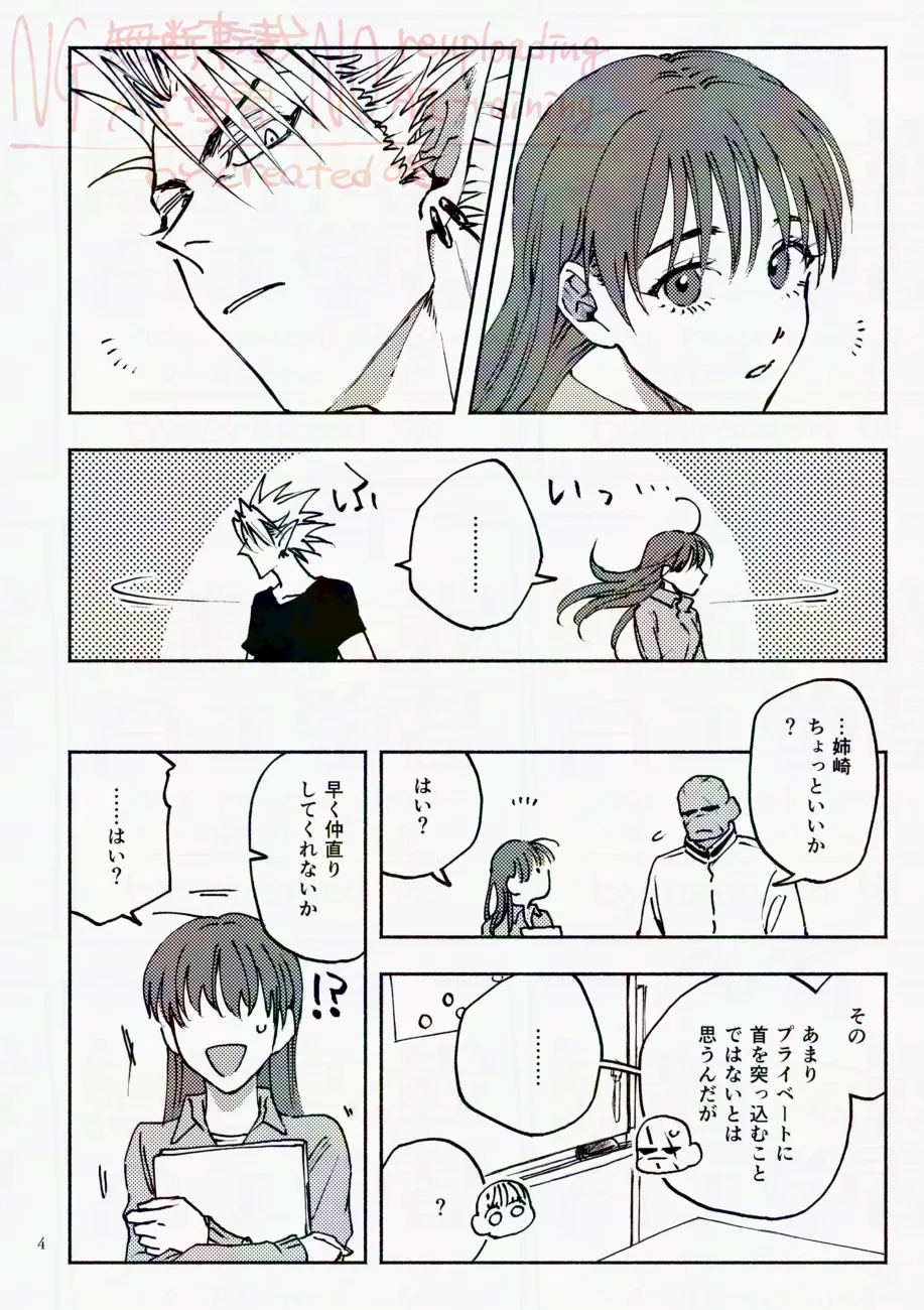 Saturday Night Fever - Page 4