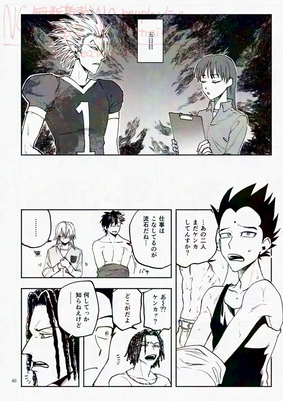 Saturday Night Fever page 40 featuring yoichi hiruma eyeshield 21 parody - unusual teeth watermarked hentai manga - read online free