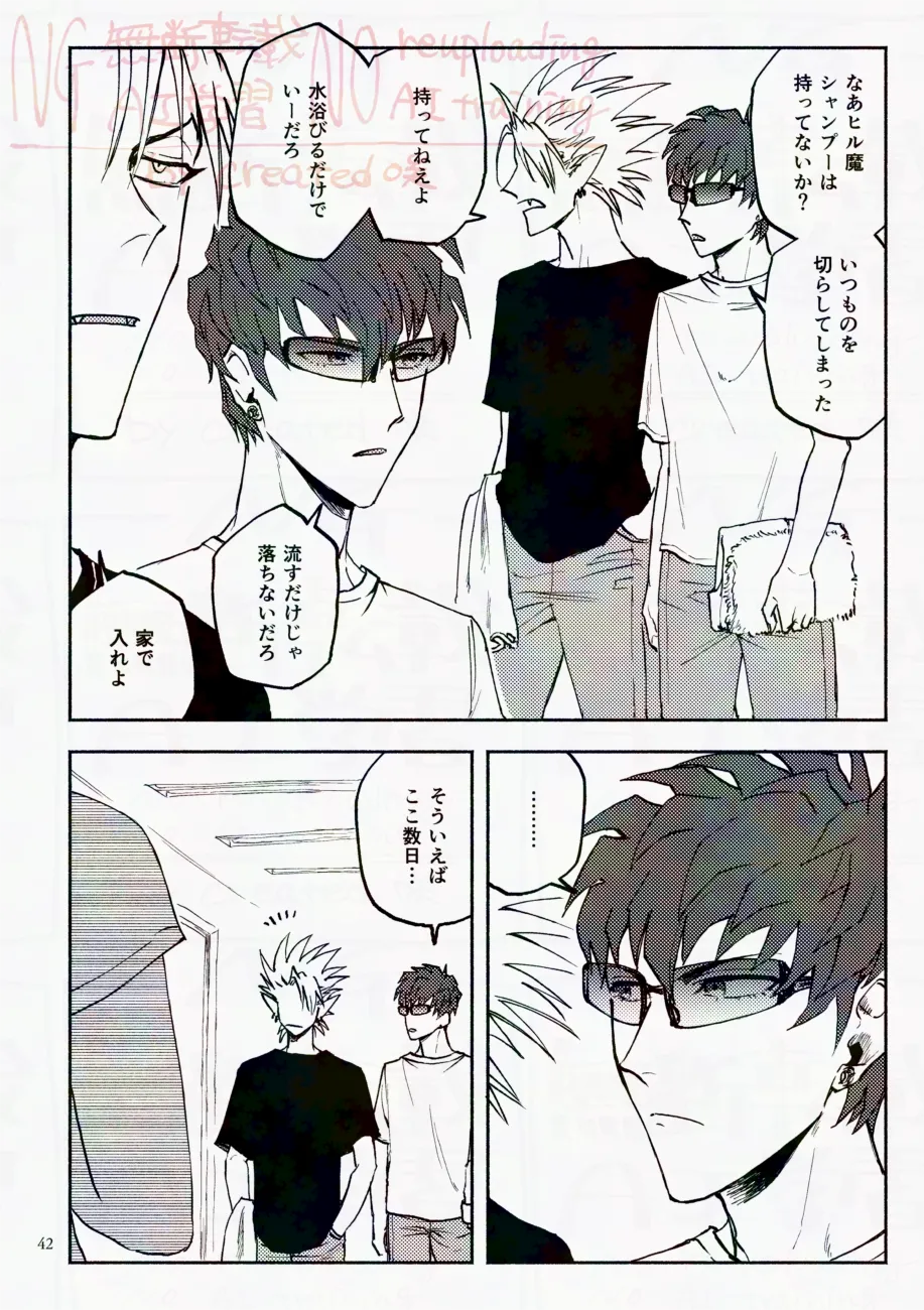 Saturday Night Fever page 42 featuring yoichi hiruma eyeshield 21 parody - unusual teeth watermarked hentai manga - read online free