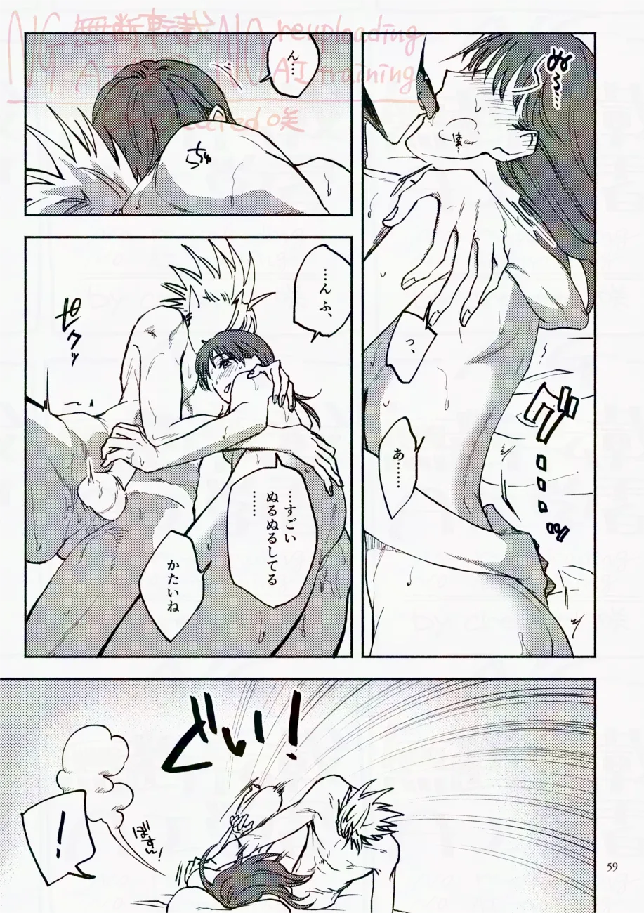 Saturday Night Fever page 59 featuring yoichi hiruma eyeshield 21 parody - sole female sole male hentai manga - read online free