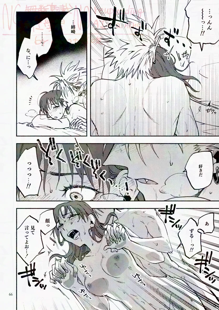 Saturday Night Fever page 66 featuring yoichi hiruma eyeshield 21 parody - sole female sole male hentai manga - read online free