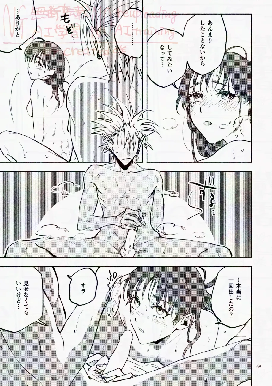 Saturday Night Fever page 69 featuring yoichi hiruma eyeshield 21 parody - unusual teeth watermarked hentai manga - read online free