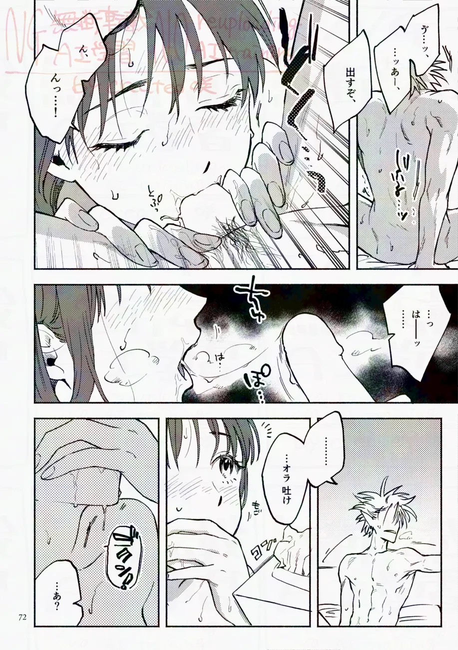 Saturday Night Fever page 72 featuring yoichi hiruma eyeshield 21 parody - sole female sole male hentai manga - read online free