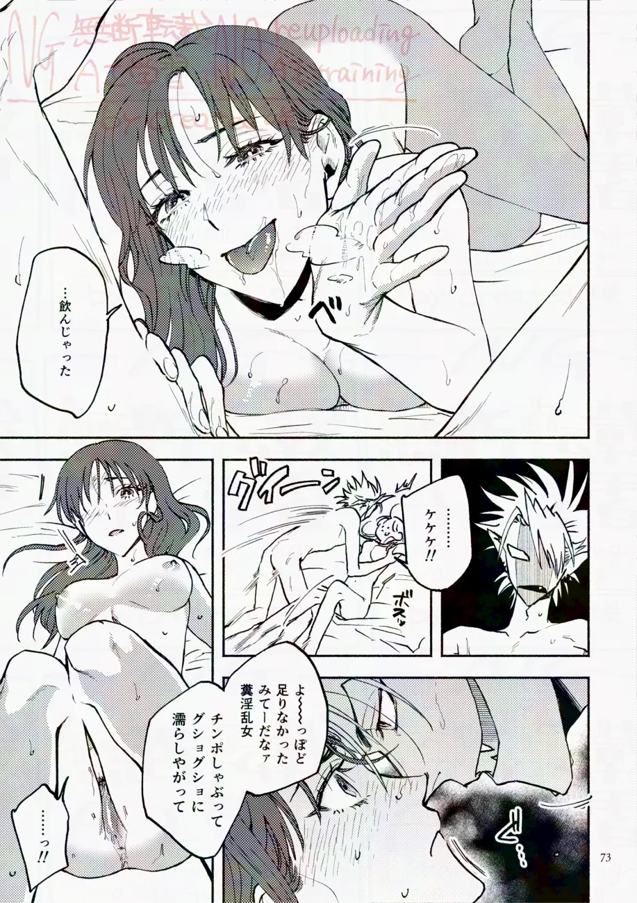 Saturday Night Fever page 73 featuring yoichi hiruma eyeshield 21 parody - sole female sole male hentai manga - read online free