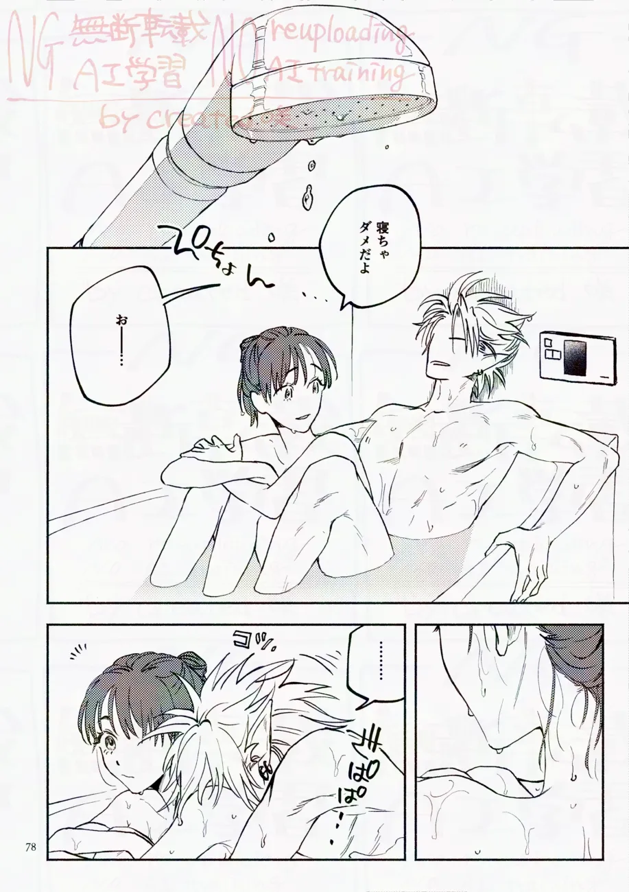 Saturday Night Fever page 78 featuring yoichi hiruma eyeshield 21 parody - unusual teeth watermarked hentai manga - read online free