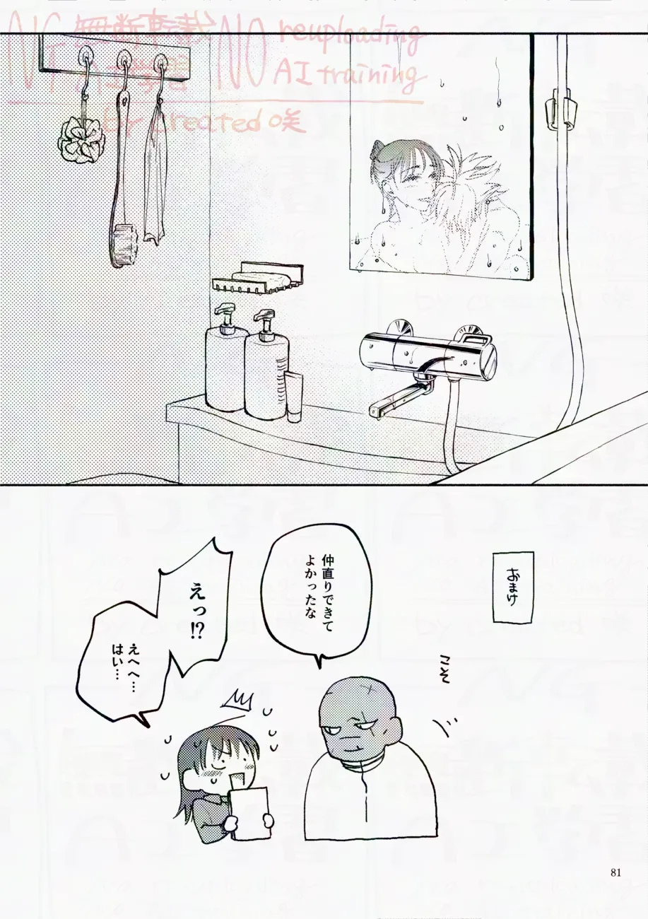 Saturday Night Fever page 81 featuring yoichi hiruma eyeshield 21 parody - unusual teeth watermarked hentai manga - read online free