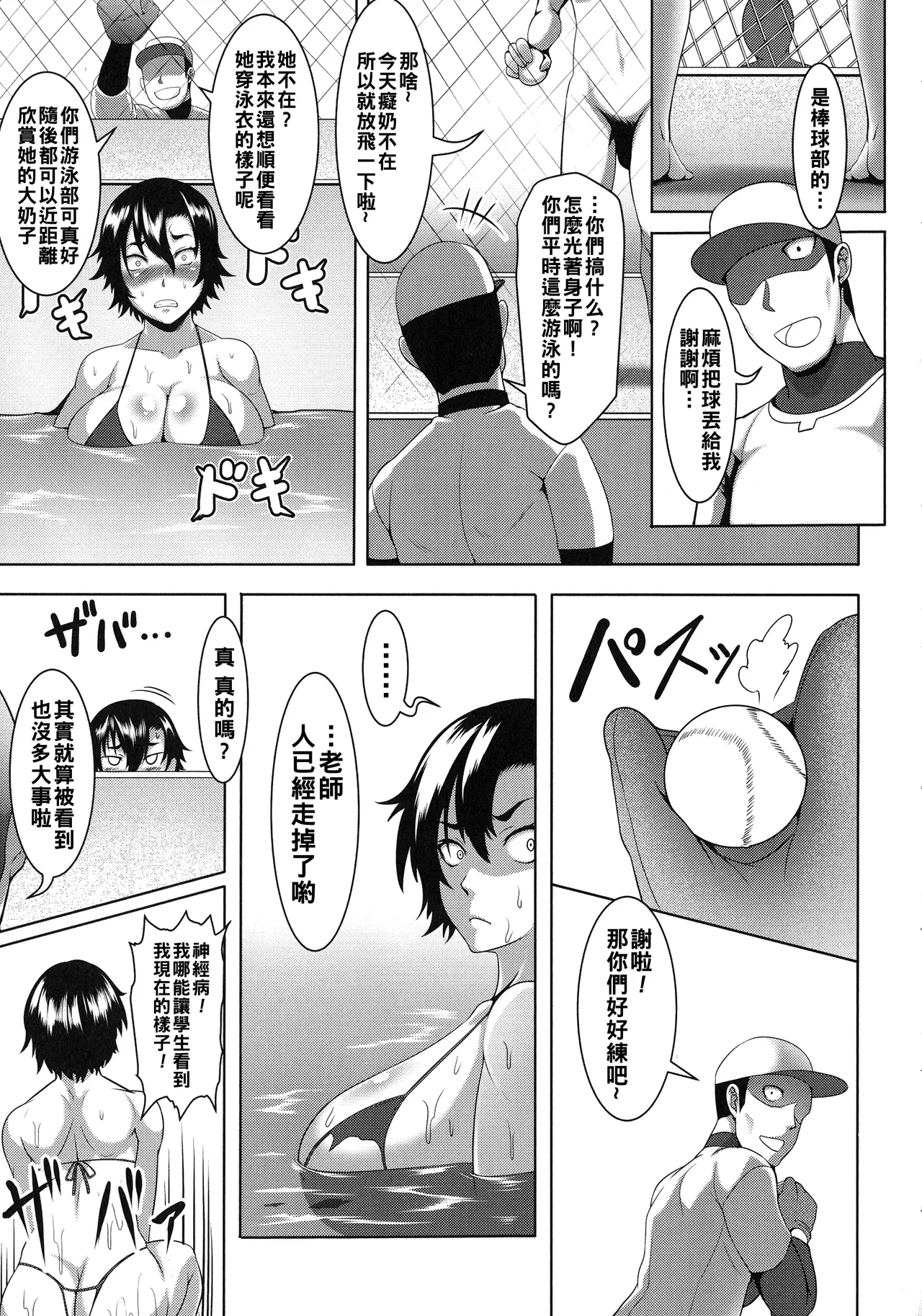 Mesubuta Tenrakuroku Ch. 1-8 page 113 - nakadashi bikini hentai manga - read online free