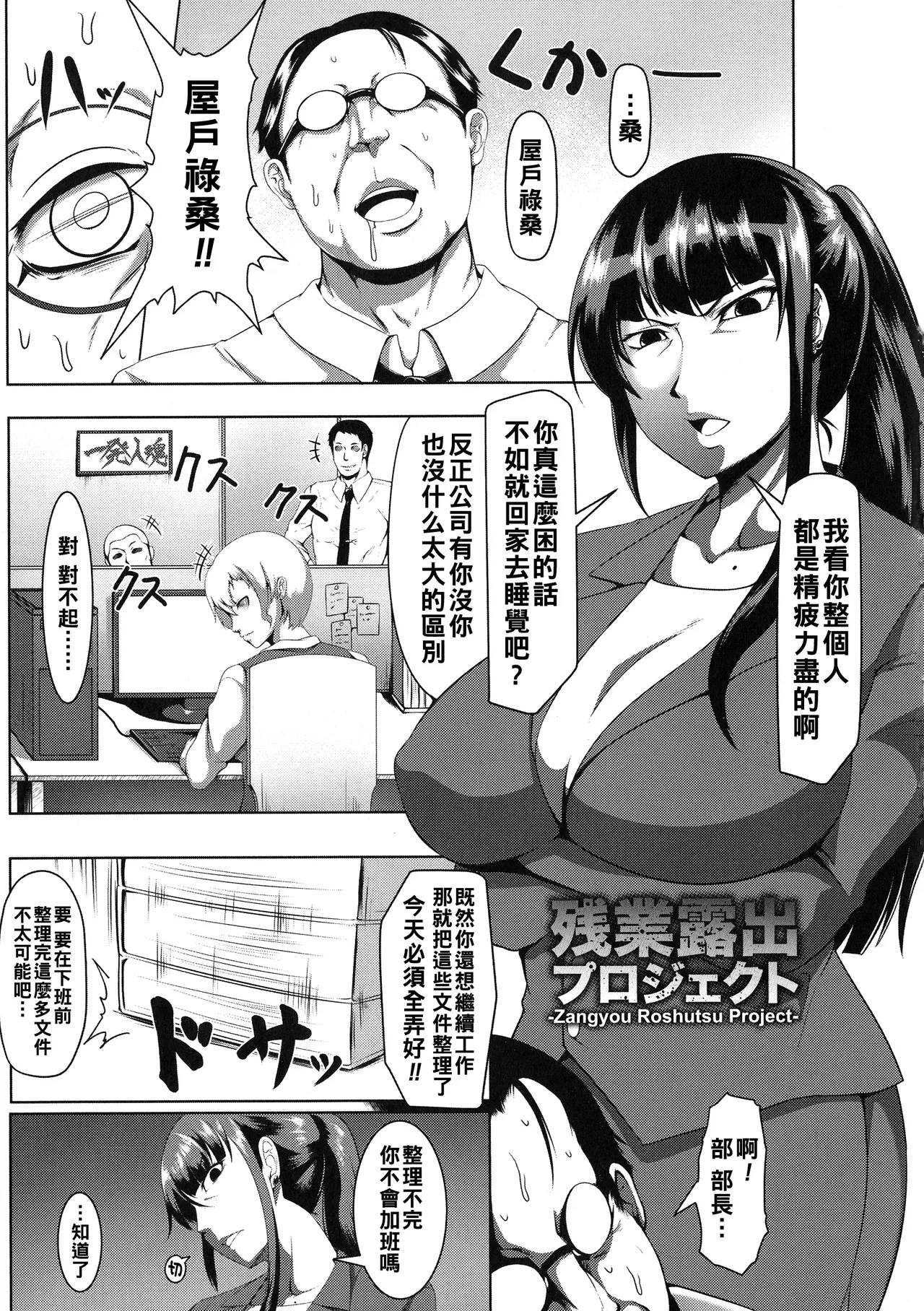Mesubuta Tenrakuroku Ch. 1-8 page 125 - big breasts corruption hentai manga - read online free