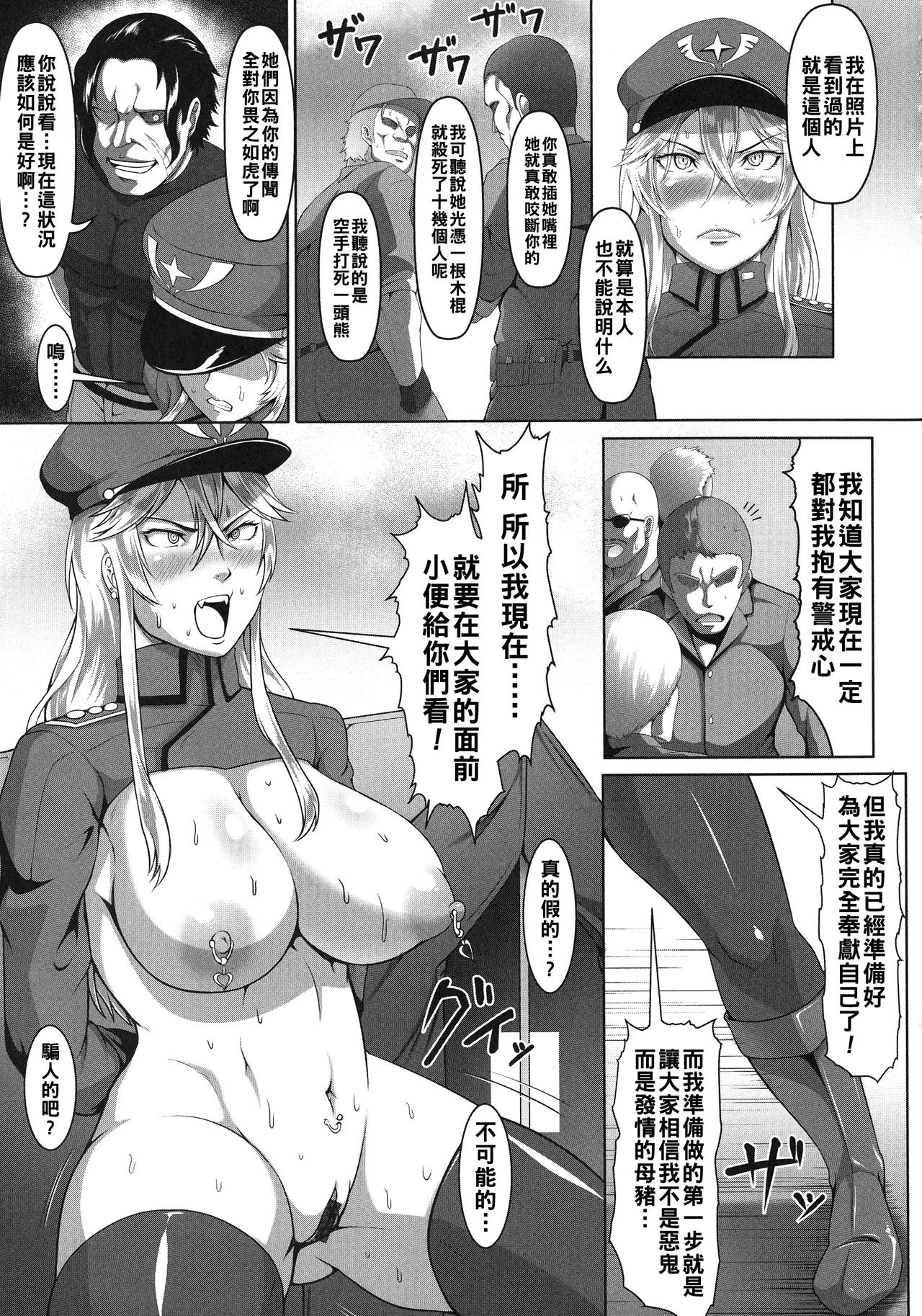 Mesubuta Tenrakuroku Ch. 1-8 - Page 15