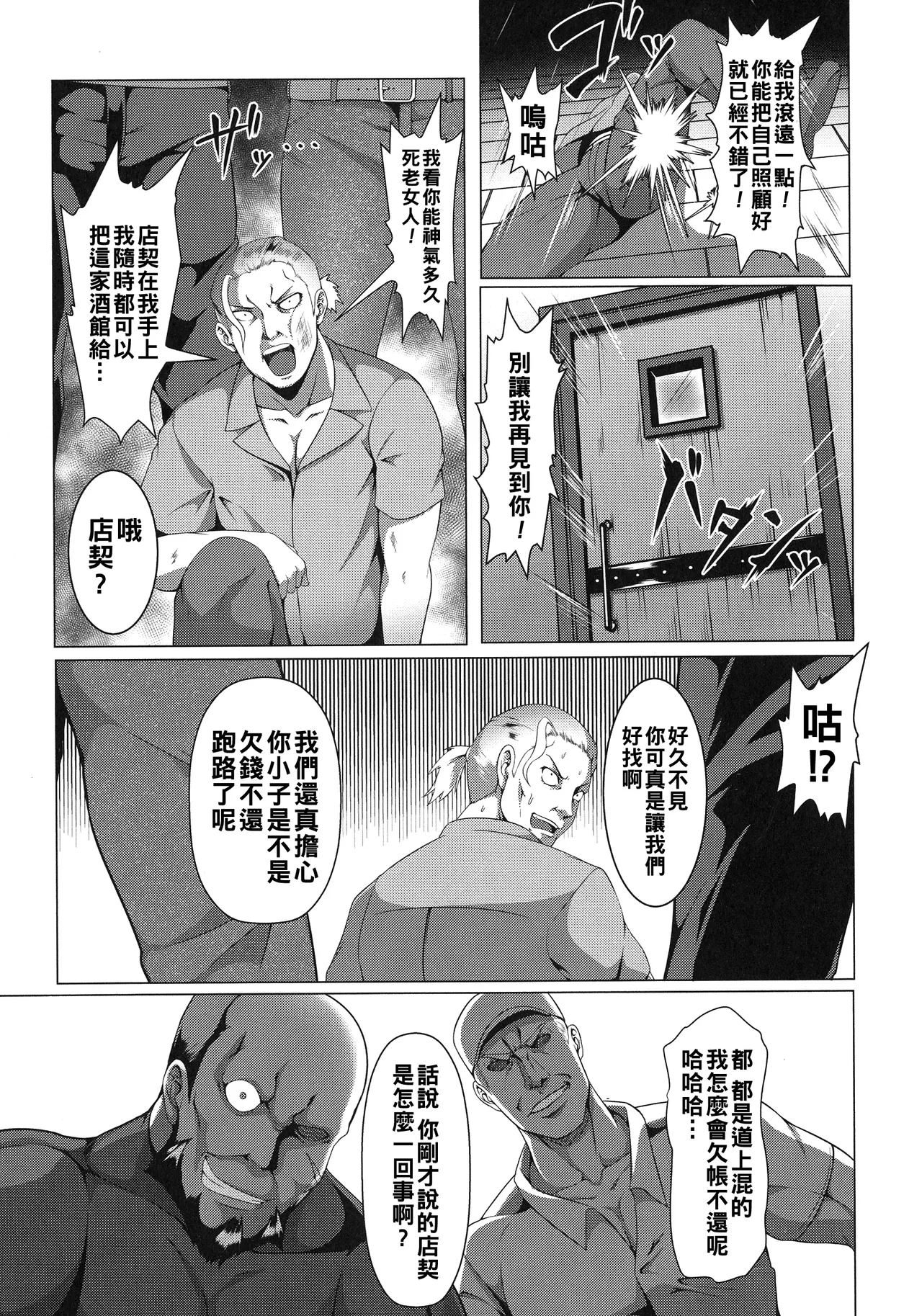 Mesubuta Tenrakuroku Ch. 1-8 page 47 - big breasts corruption hentai manga - read online free