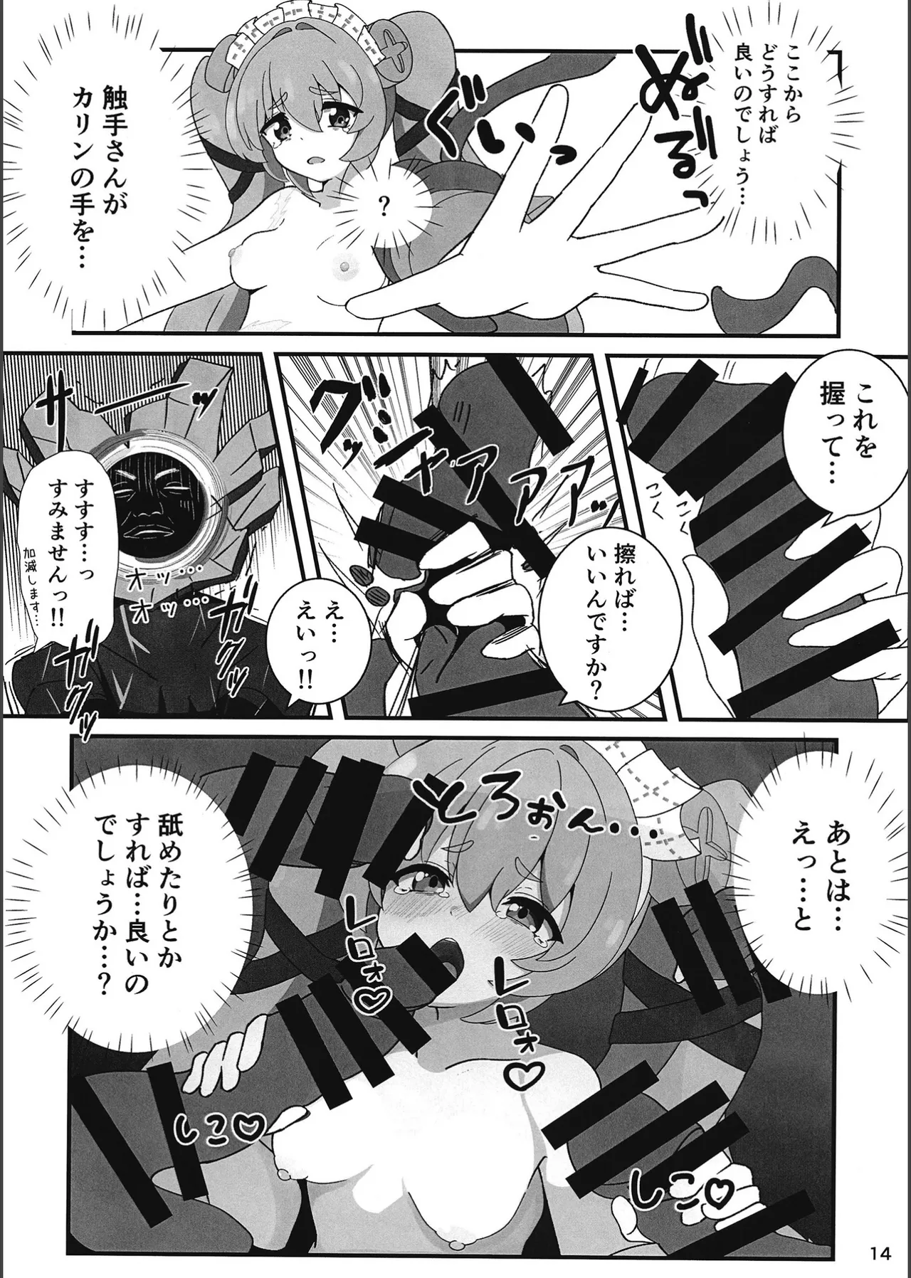 Ero Gou Hollow page 13 featuring corin wickes zenless zone zero parody - sole female nakadashi hentai manga - read online free