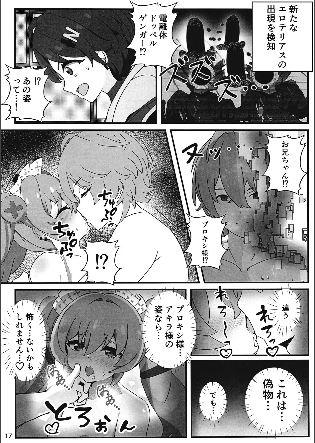 Ero Gou Hollow page 16 featuring corin wickes zenless zone zero parody - sole female nakadashi hentai manga - read online free