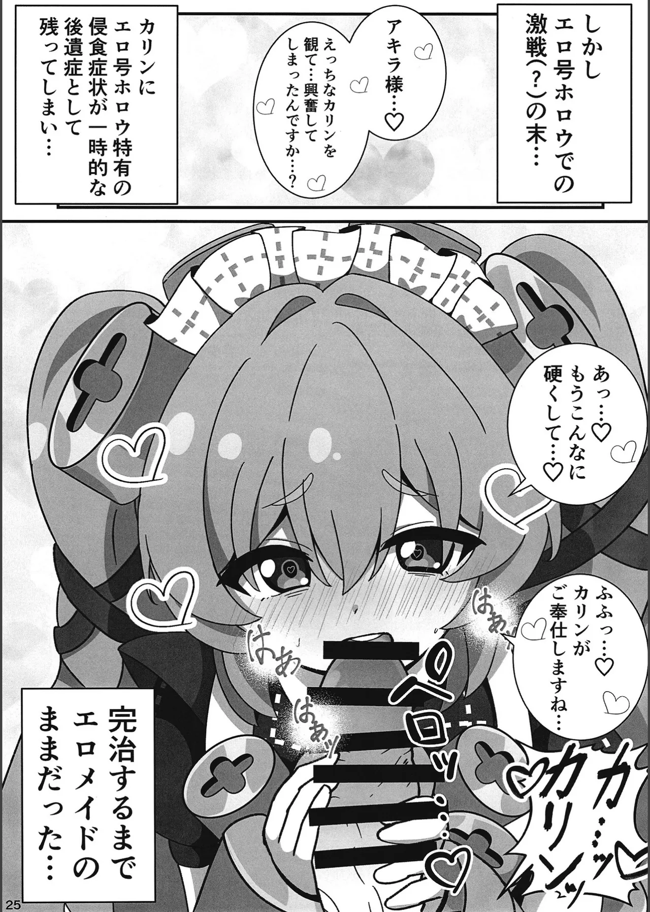 Ero Gou Hollow page 24 featuring wise zenless zone zero parody - maid unusual pupils hentai manga - read online free