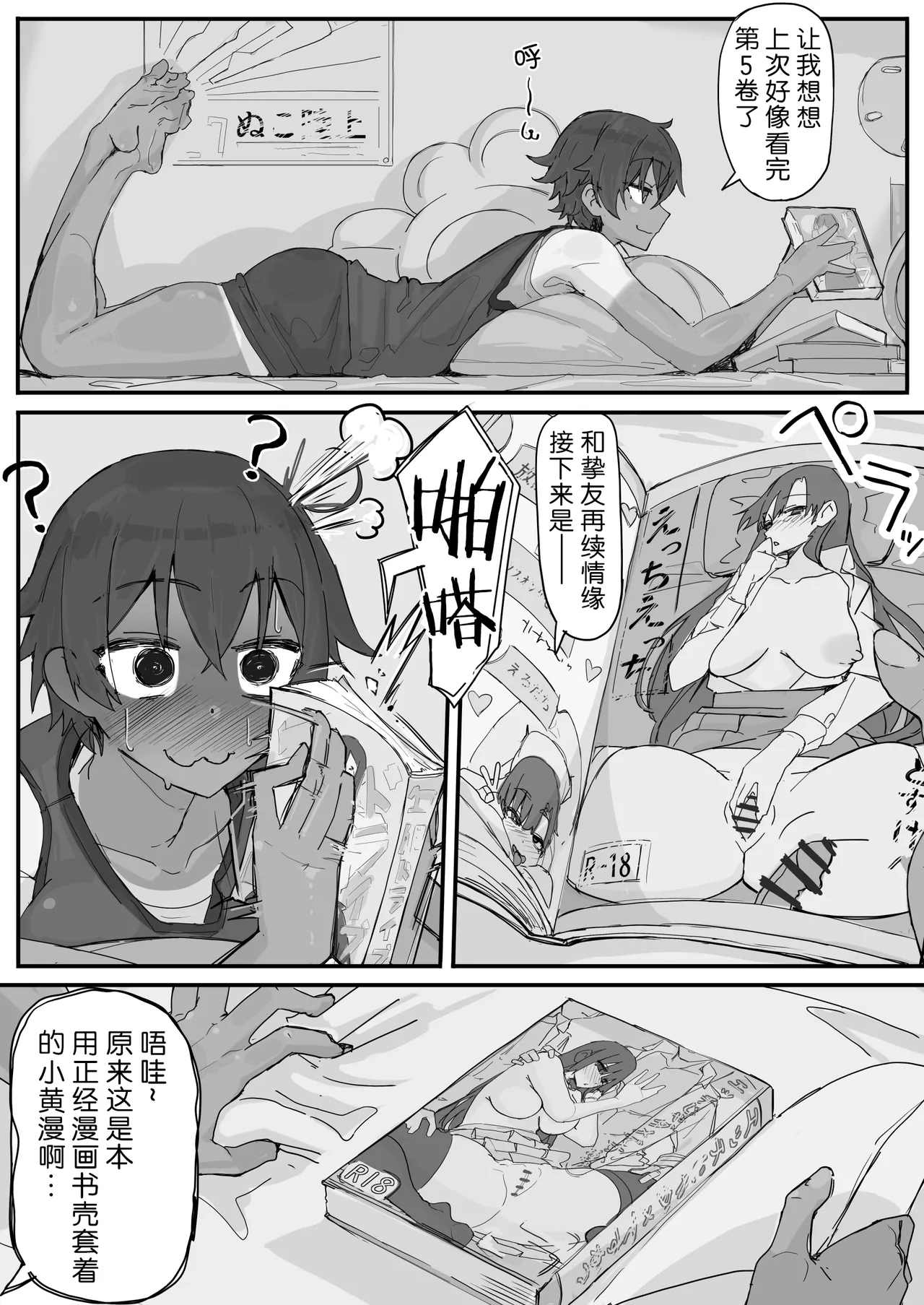 kaikan kikan: kisei gata page 13 original parody - multiple orgasms x-ray hentai manga - read online free