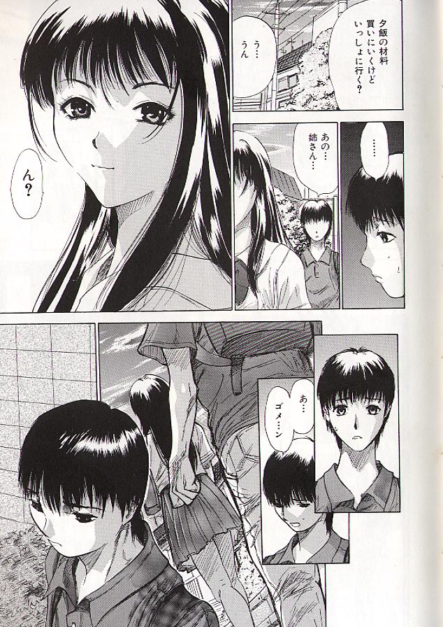 Ryo page 10 - schoolgirl uniform incest hentai manga - read online free