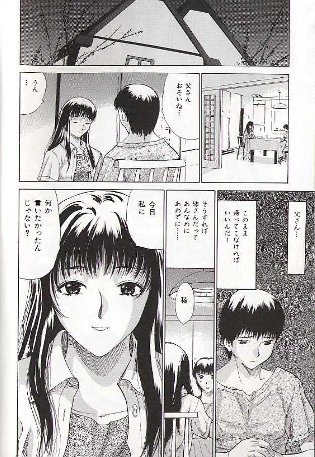 Ryo page 11 - schoolgirl uniform incest hentai manga - read online free