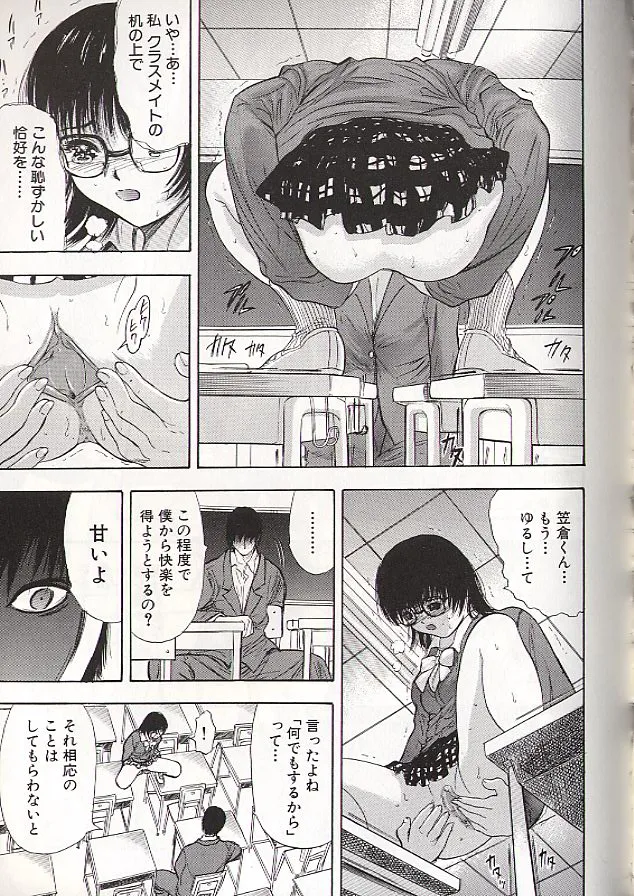 Ryo page 114 - schoolgirl uniform incest hentai manga - read online free