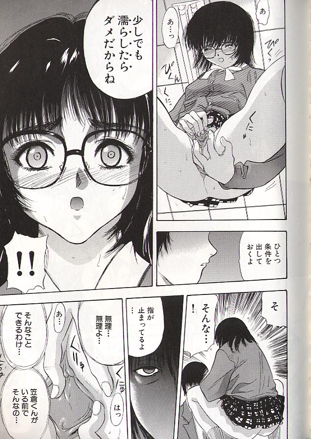 Ryo page 116 - schoolgirl uniform incest hentai manga - read online free