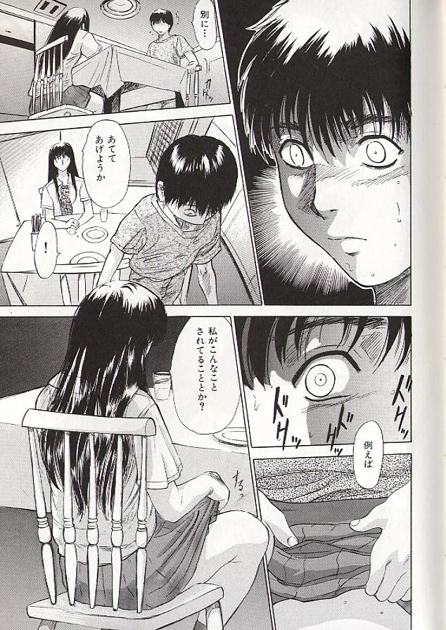 Ryo page 12 - schoolgirl uniform incest hentai manga - read online free