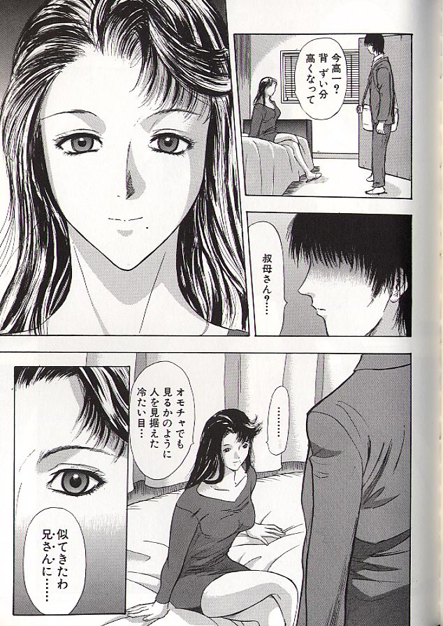 Ryo page 130 - story arc schoolgirl uniform hentai manga - read online free